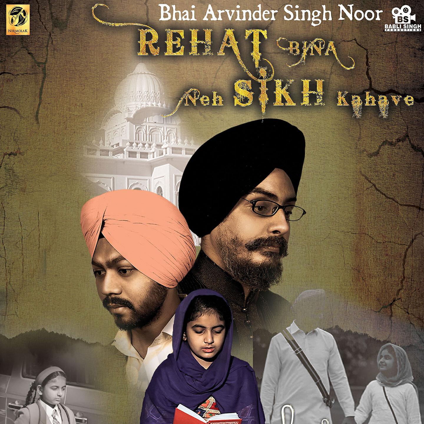 Релиз Rehat Bina Neh Sikh Kahave