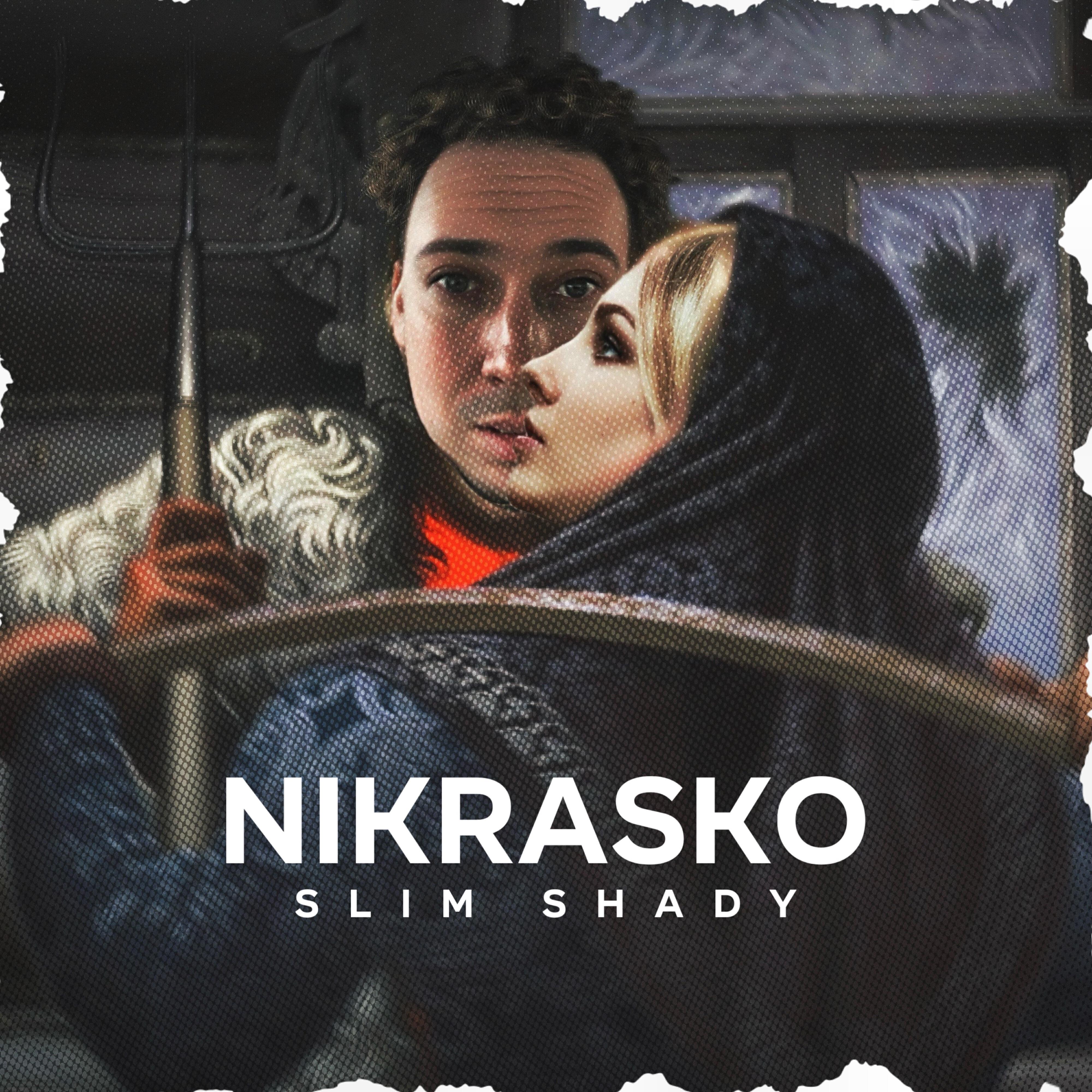 Релиз Slim shady