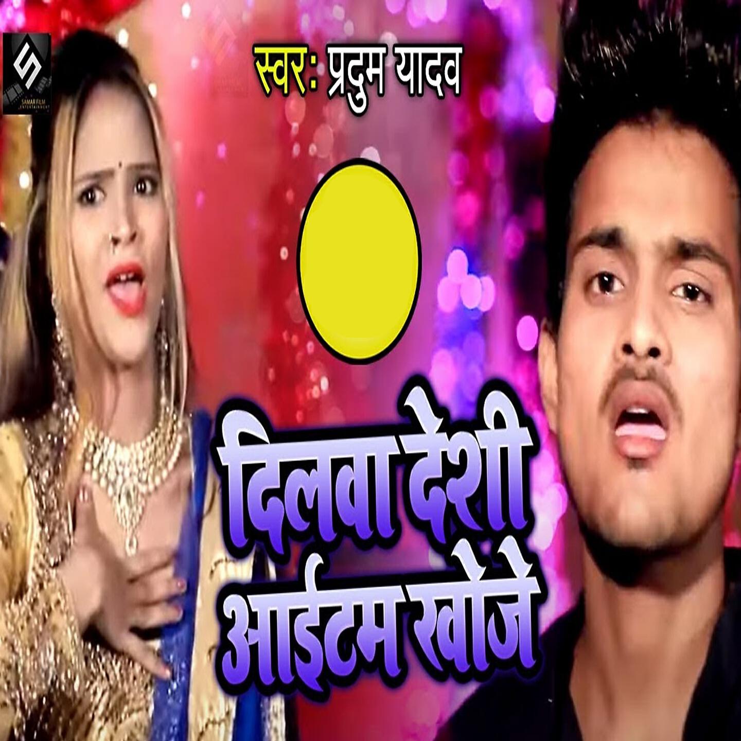 Pradum Yadav