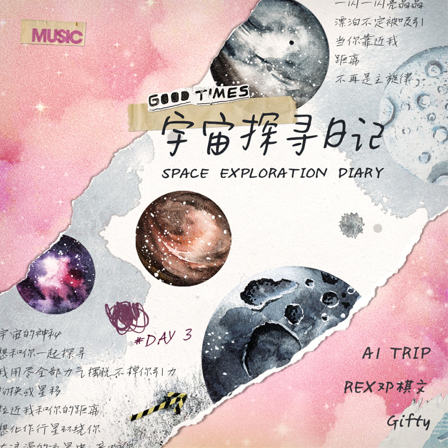 Скачать песню REX邓棋文, A1 Trip, Gifty - 宇宙探寻日记 бесплатно в MP3 для Android и iOS