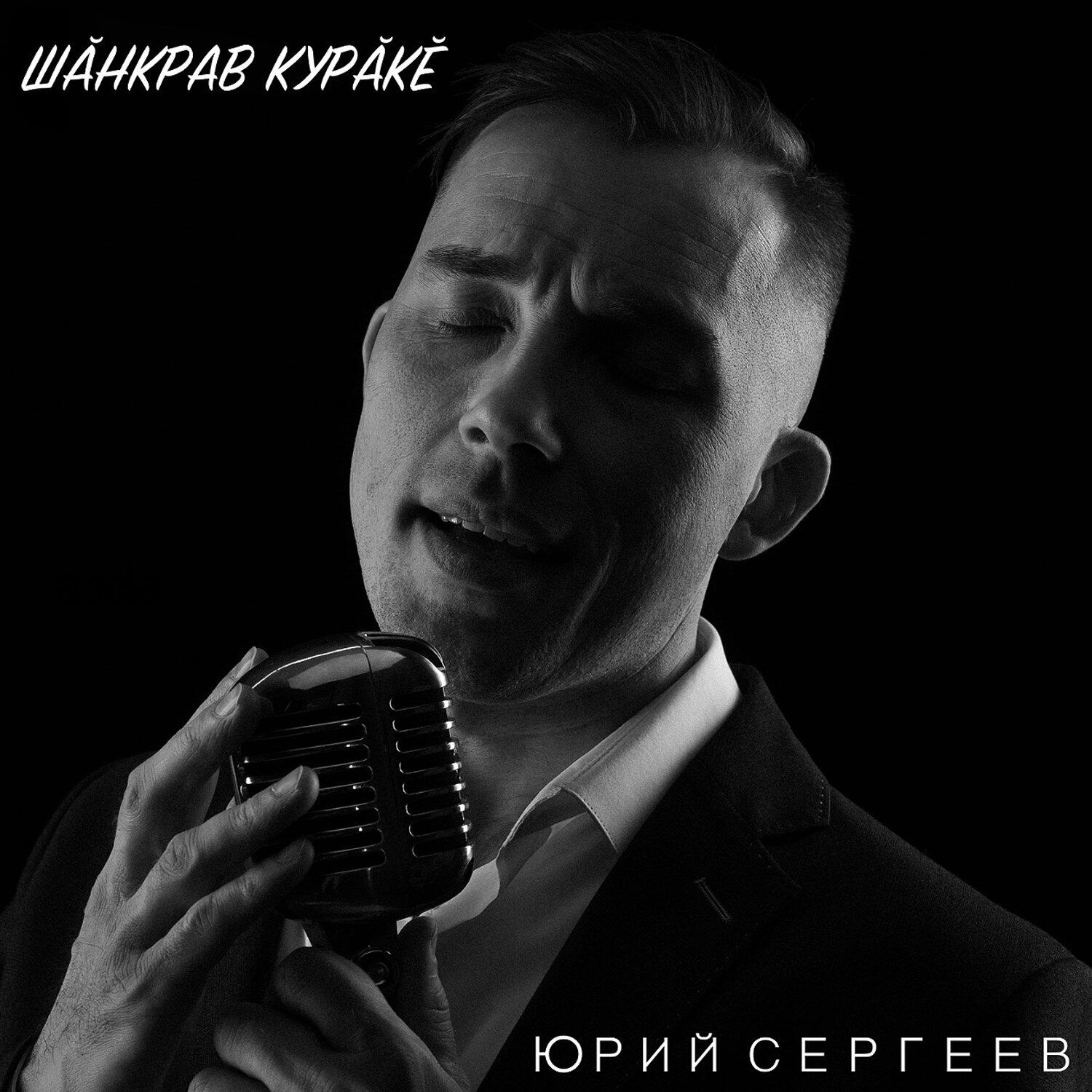 Релиз Шанкрав кураке