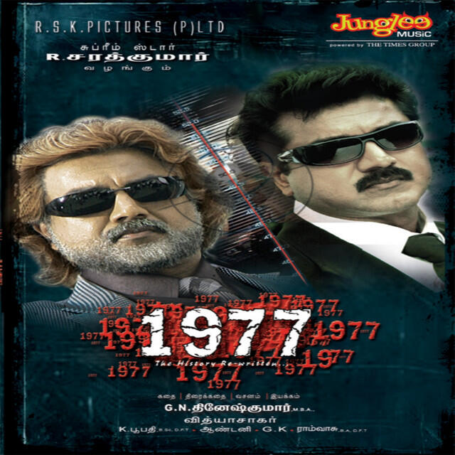 Релиз 1977 (Original Motion Picture Soundtrack)