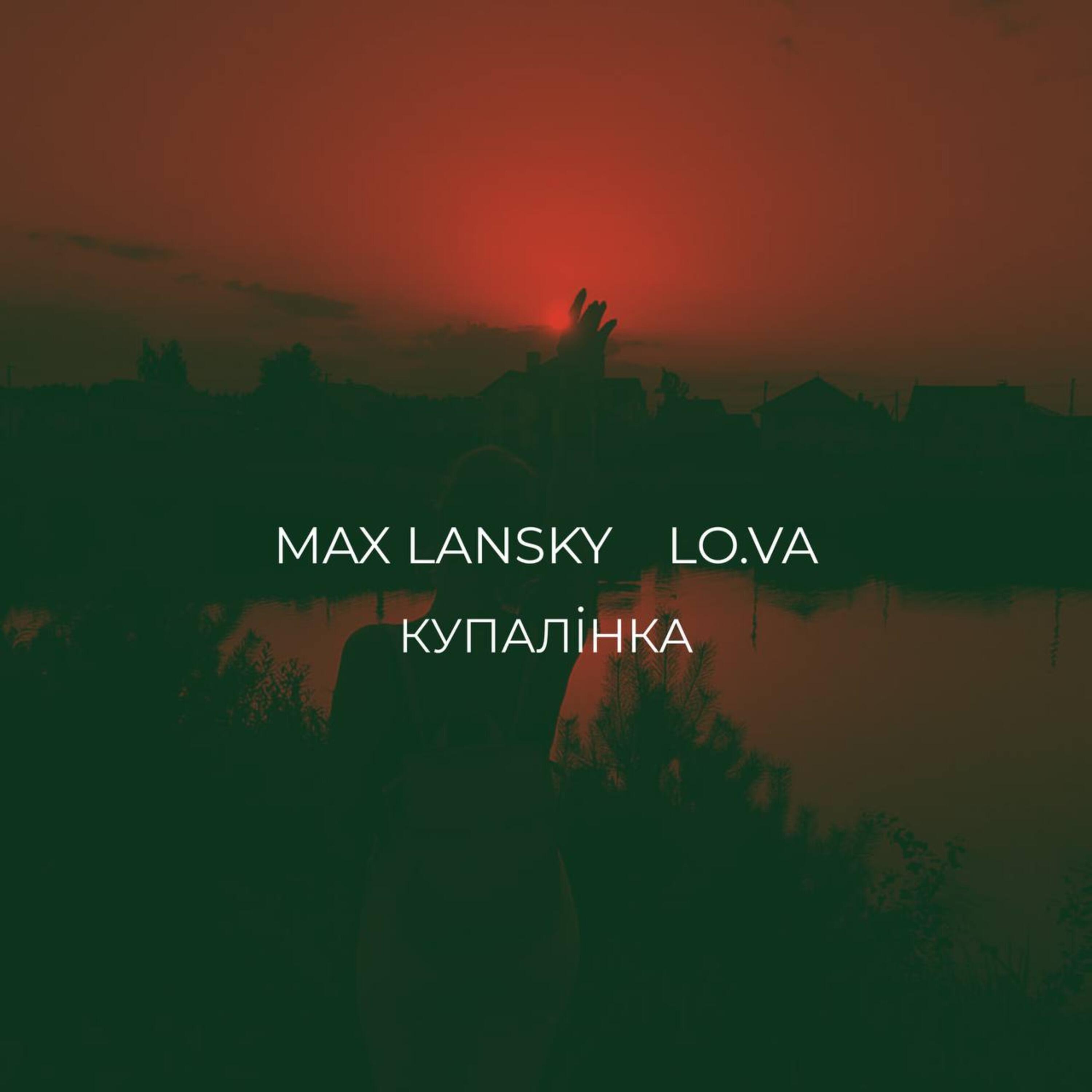 Релиз Купалiнка