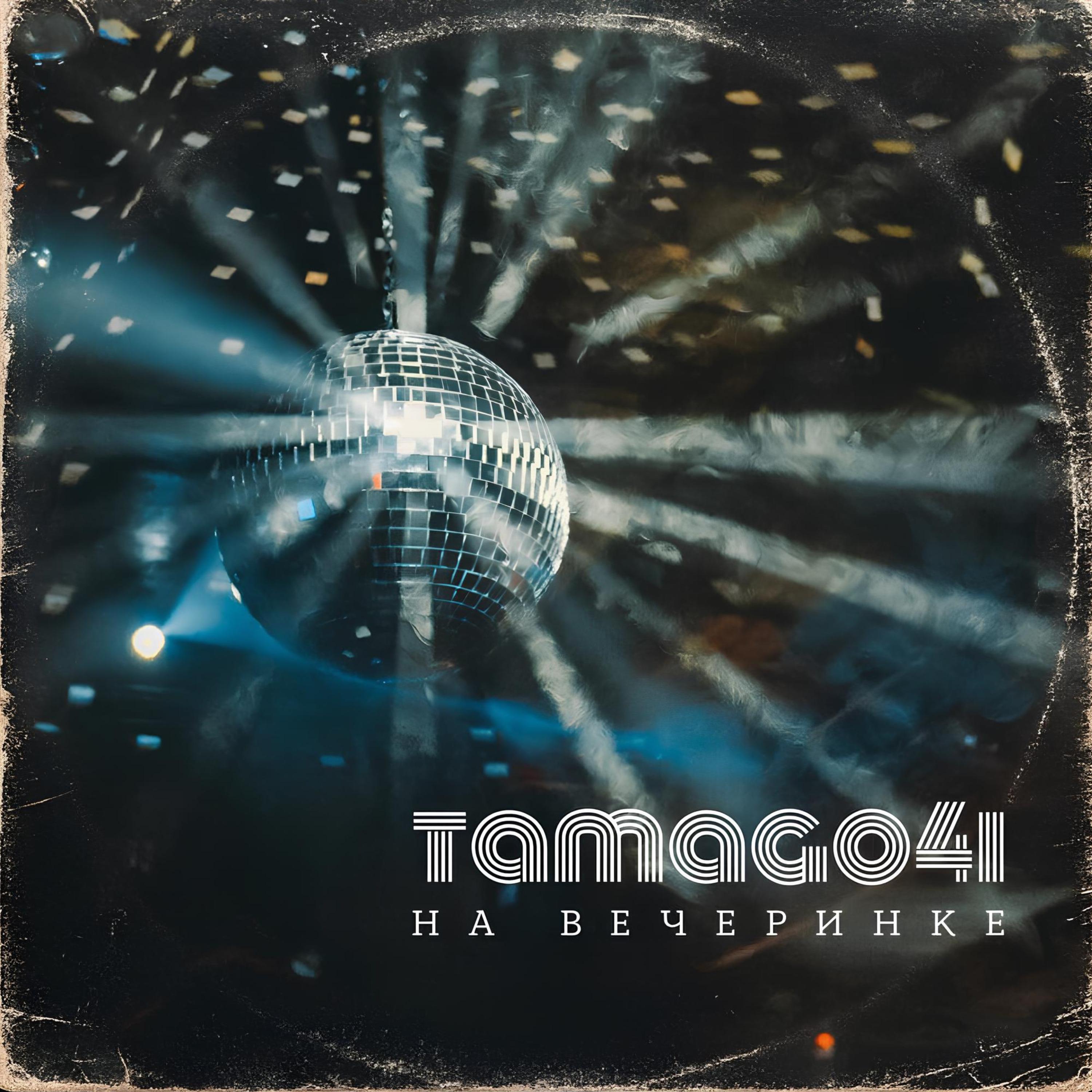 Tamago4i