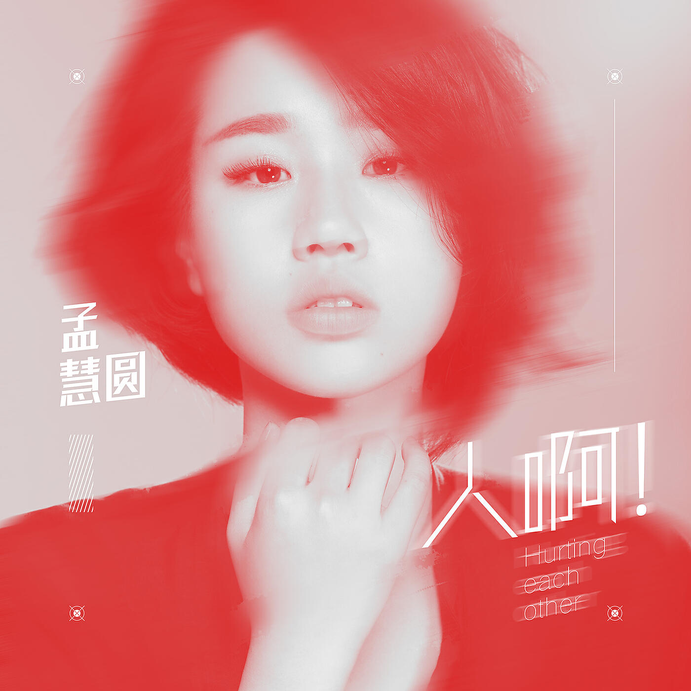 Hui Yuan Meng