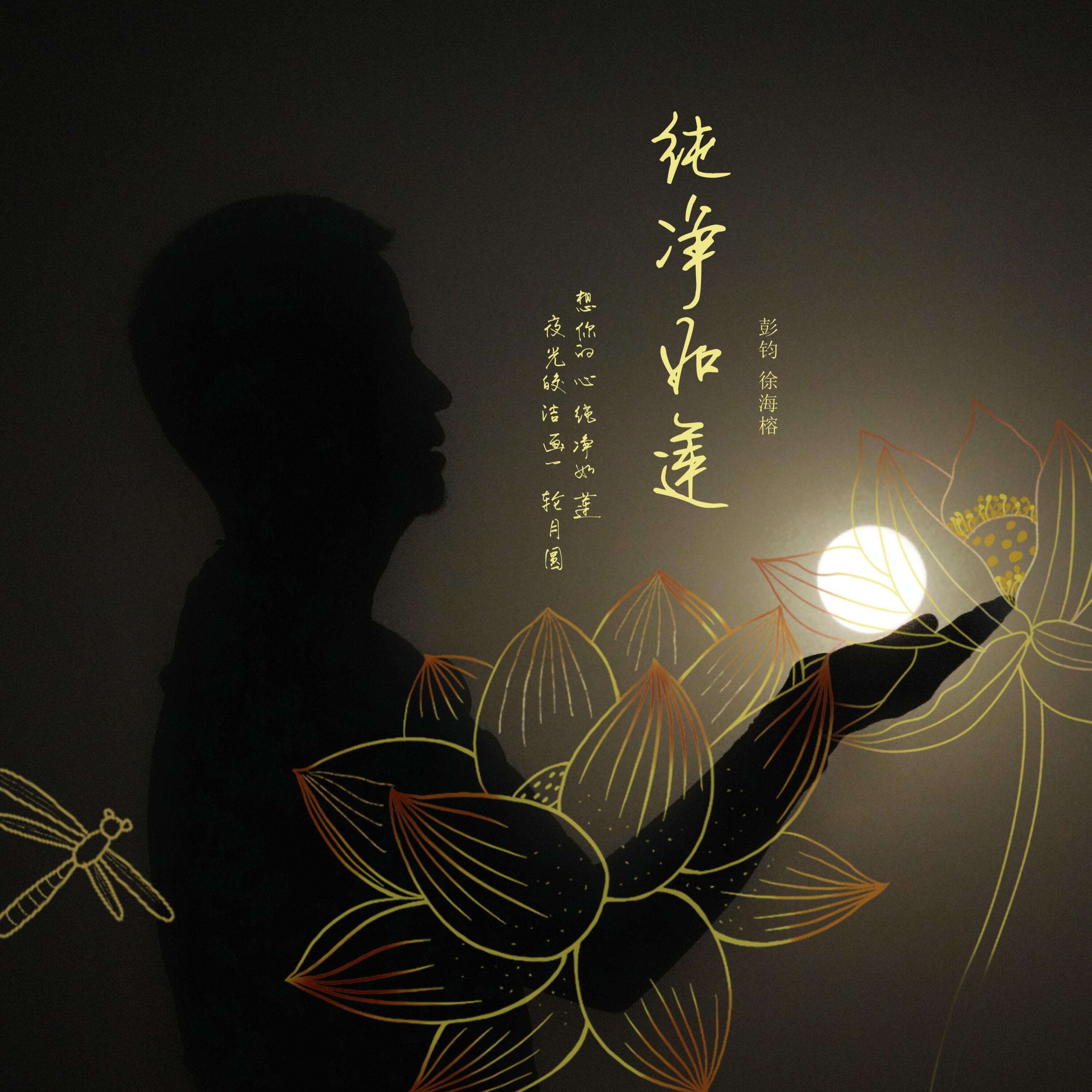 徐海榕