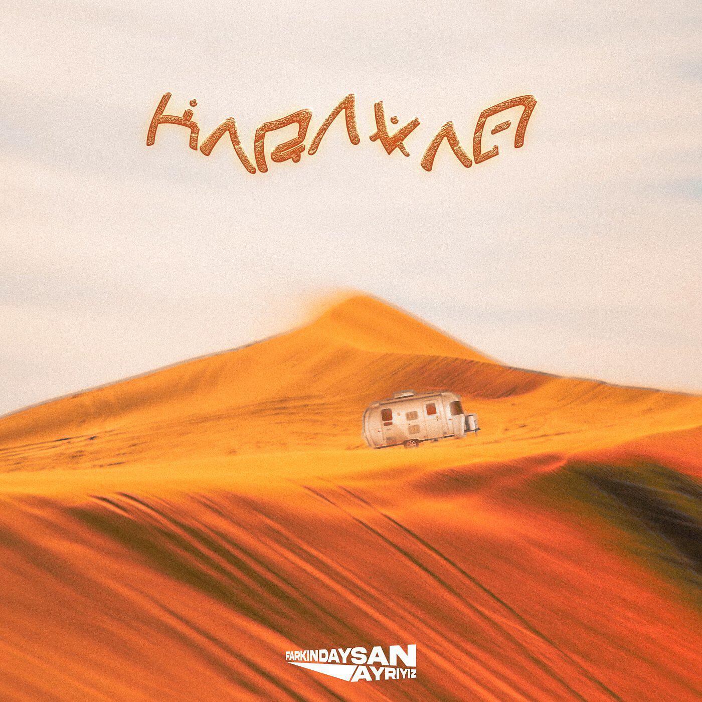 Релиз Karavan