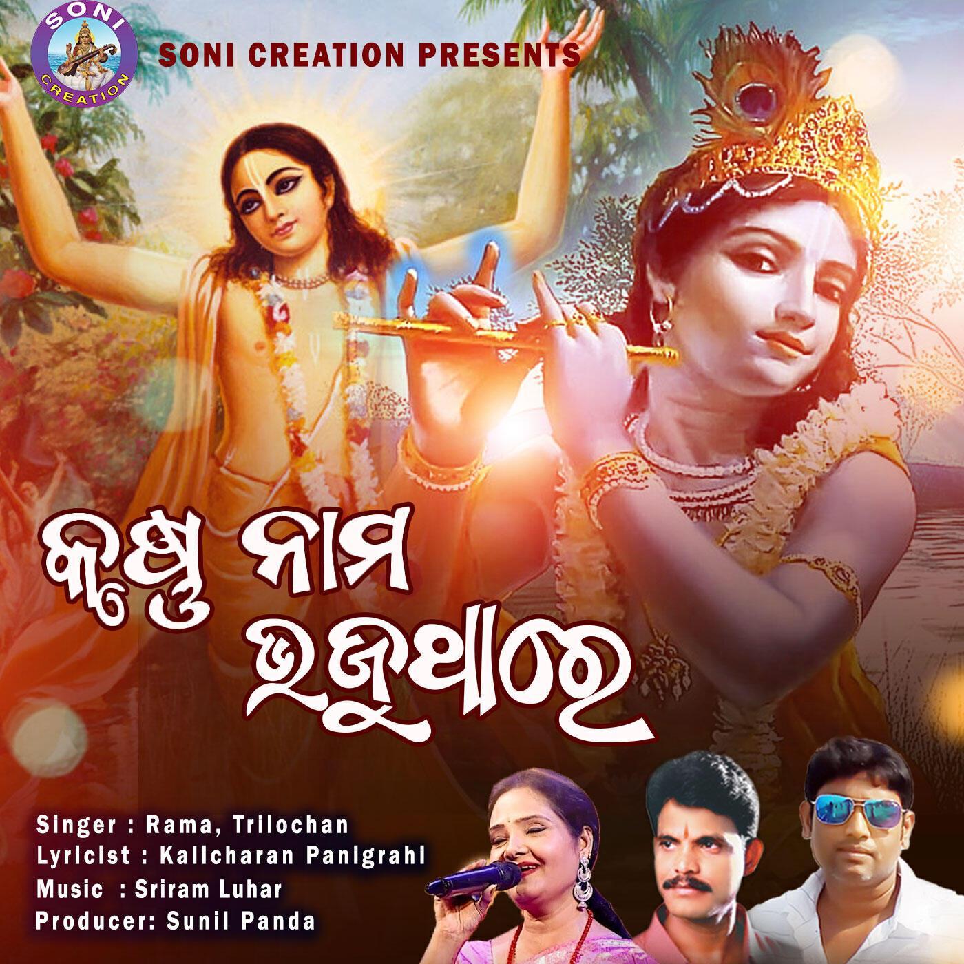 Sriram