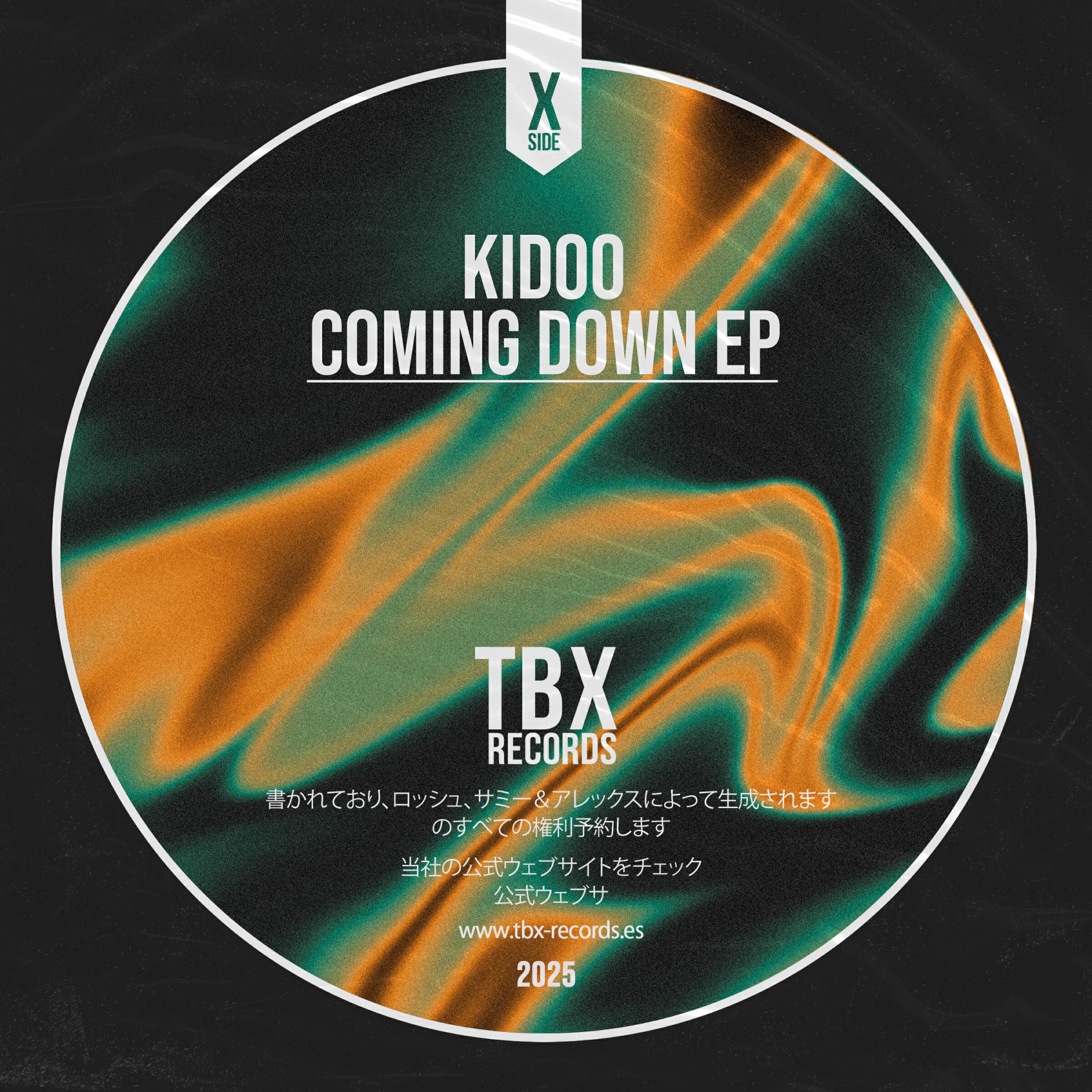 Релиз Coming Down EP