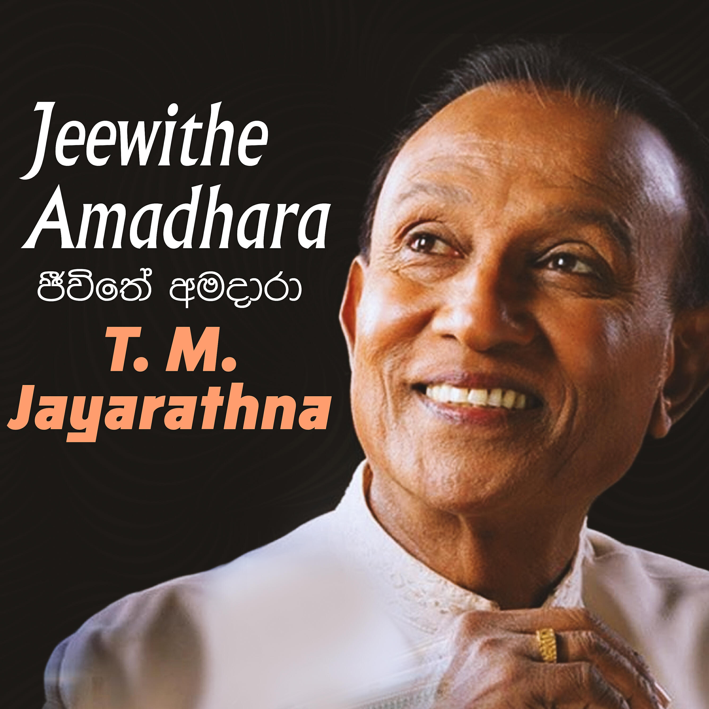 T. M. Jayarathna