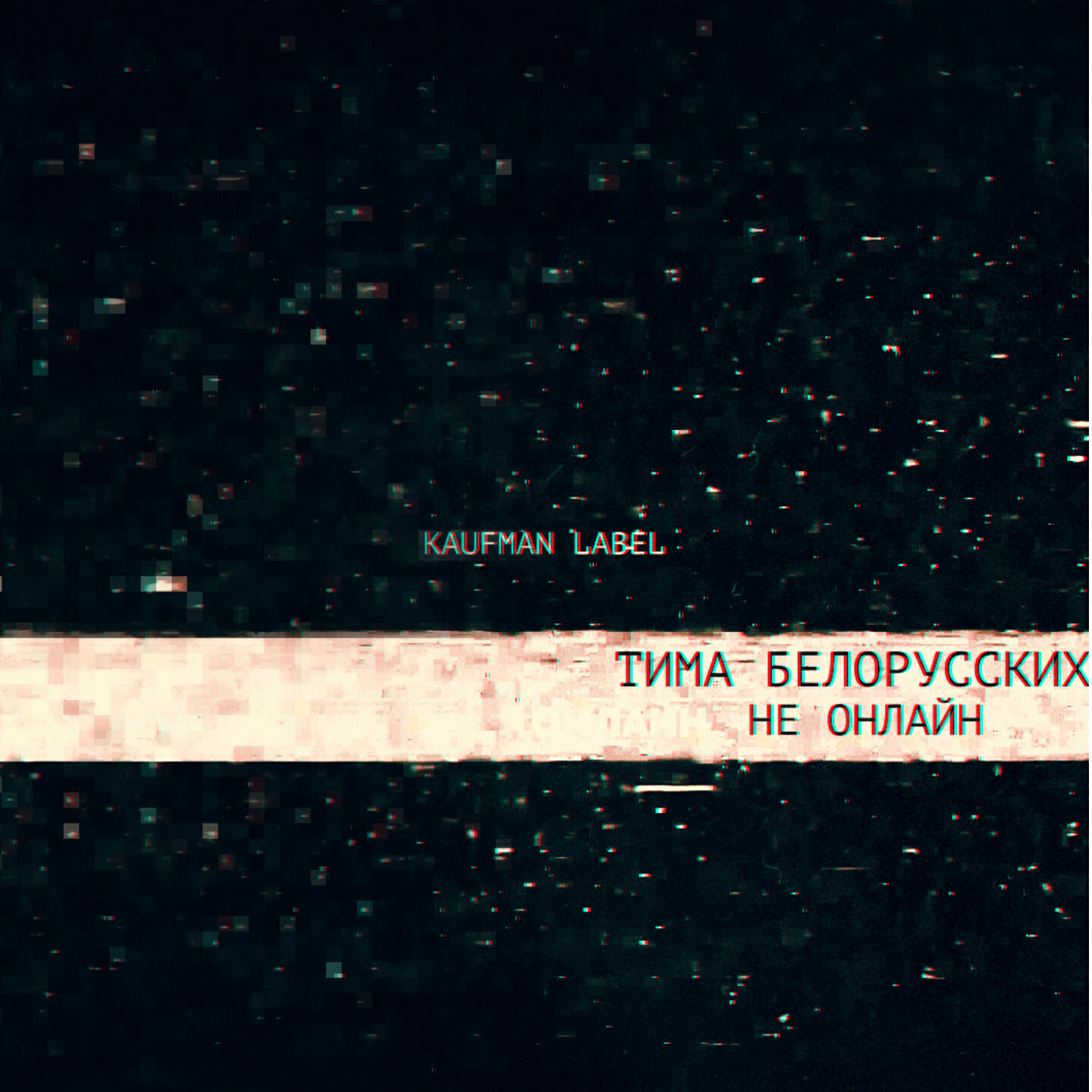 Обложка трека
