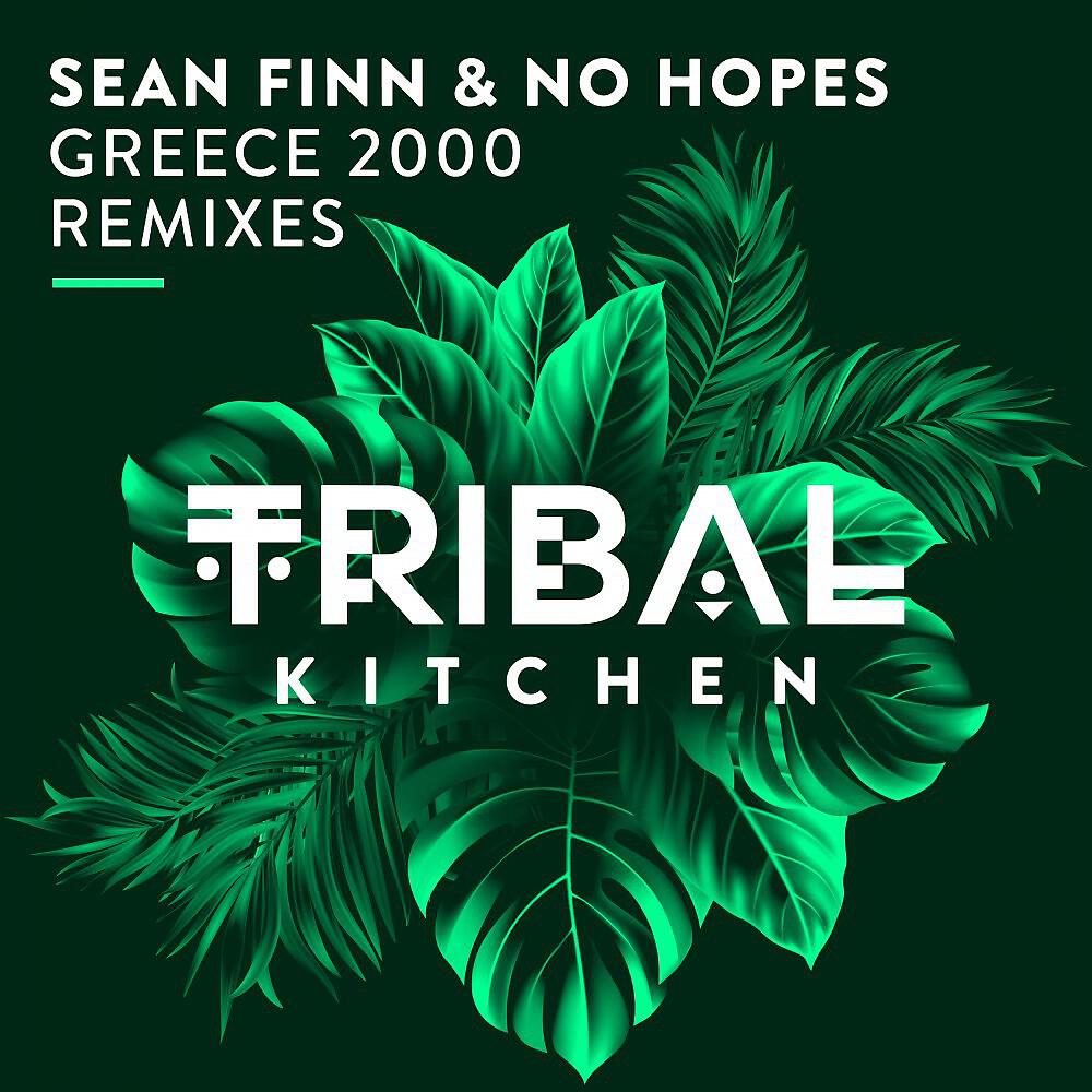 Релиз Greece 2000 (Remixes)
