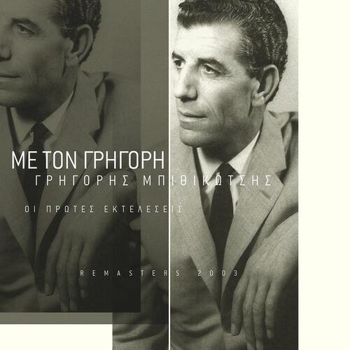 Релиз Me Ton Grigori