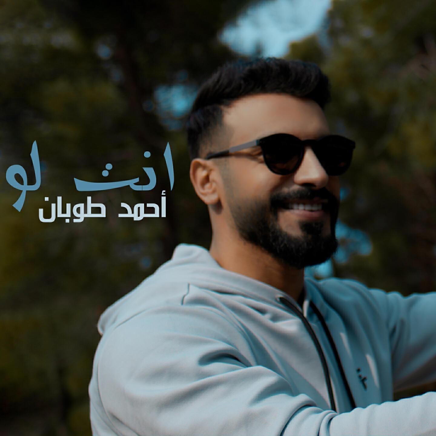 Ahmad Toban