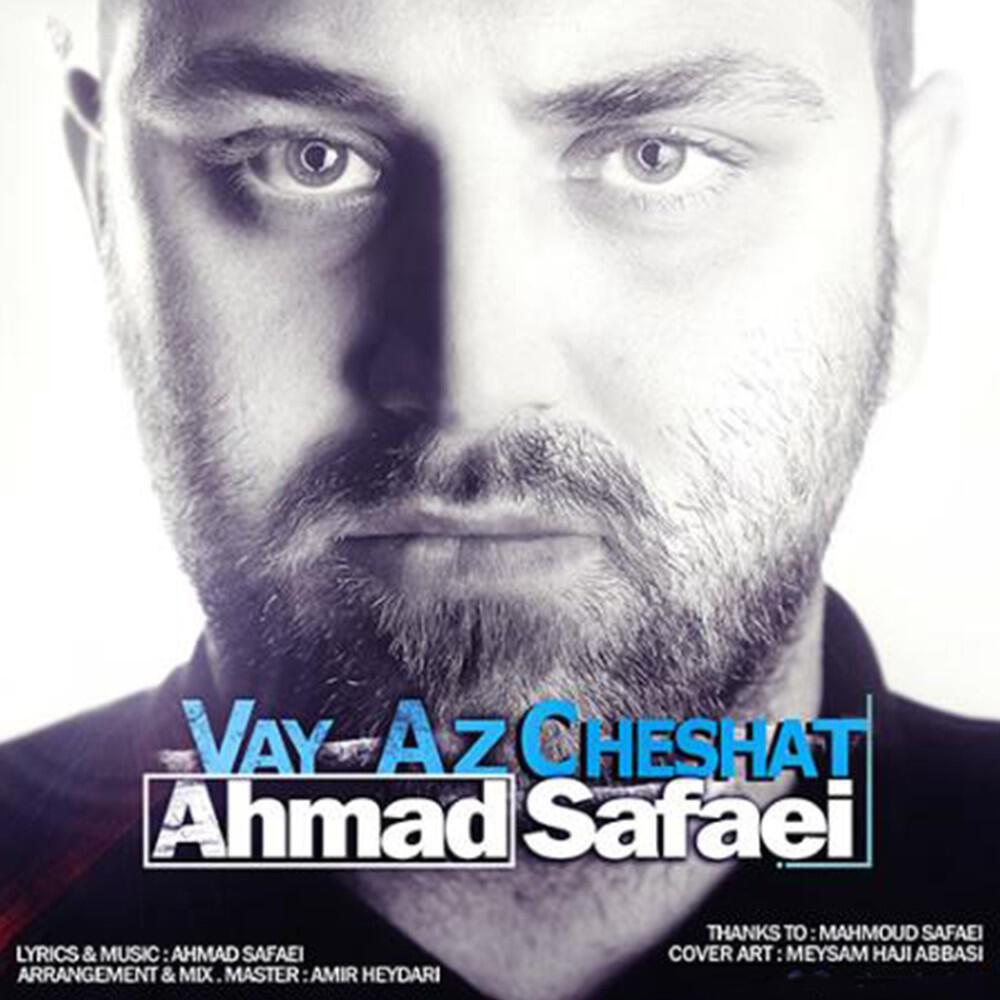 Релиз Vay Az Cheshat