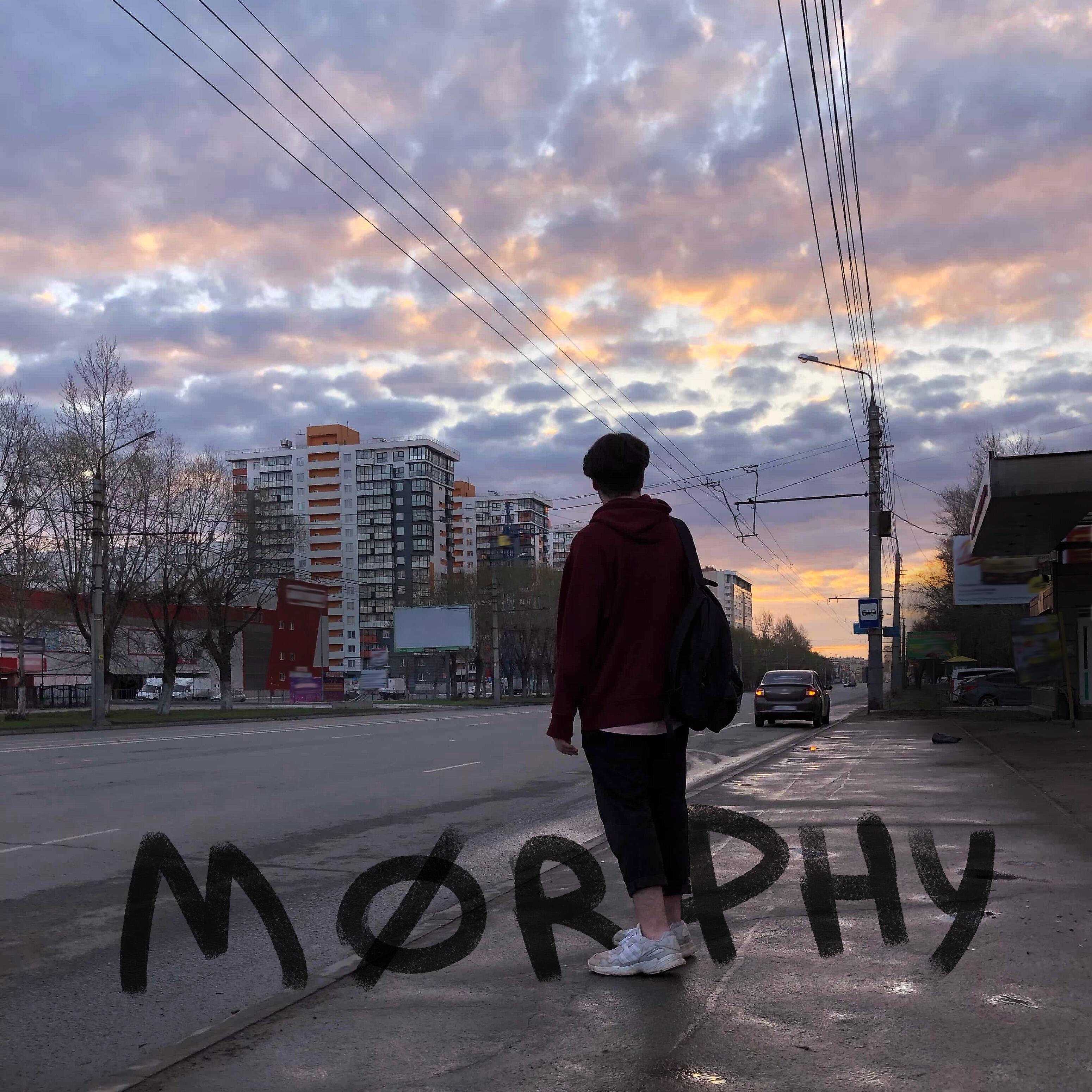 Релиз Дорога за мечтой