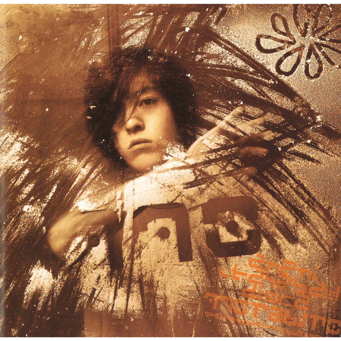 Релиз 雨に撃たえば...! disc 2
