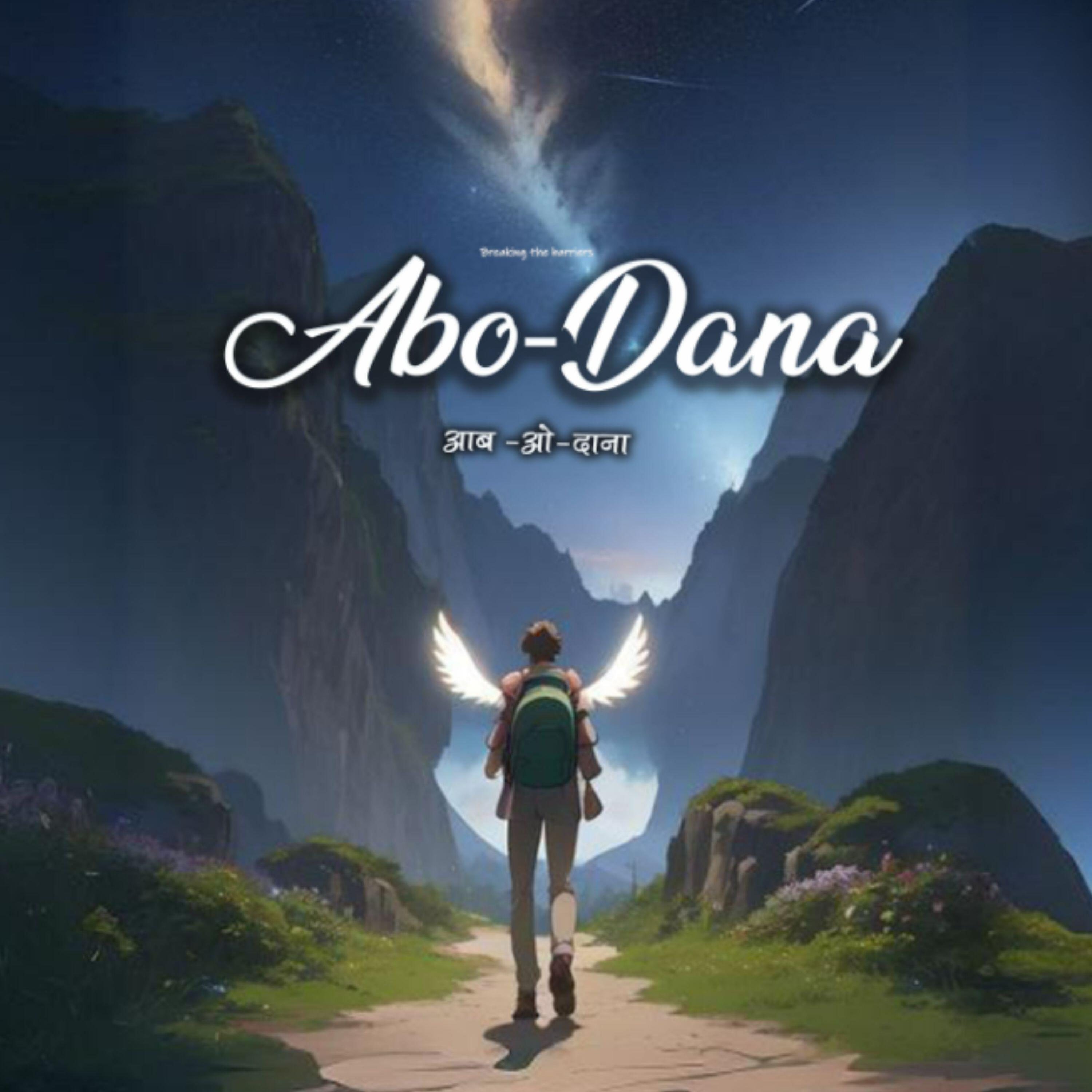 Релиз Abo-dana