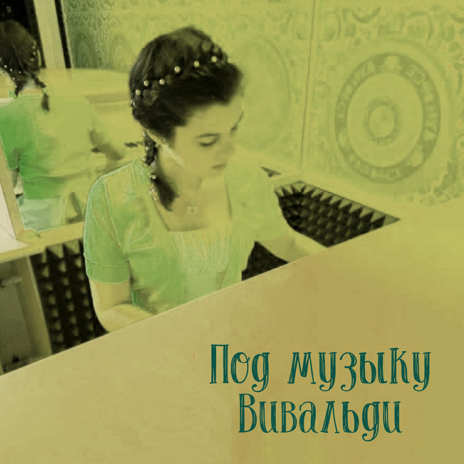 Обложка трека