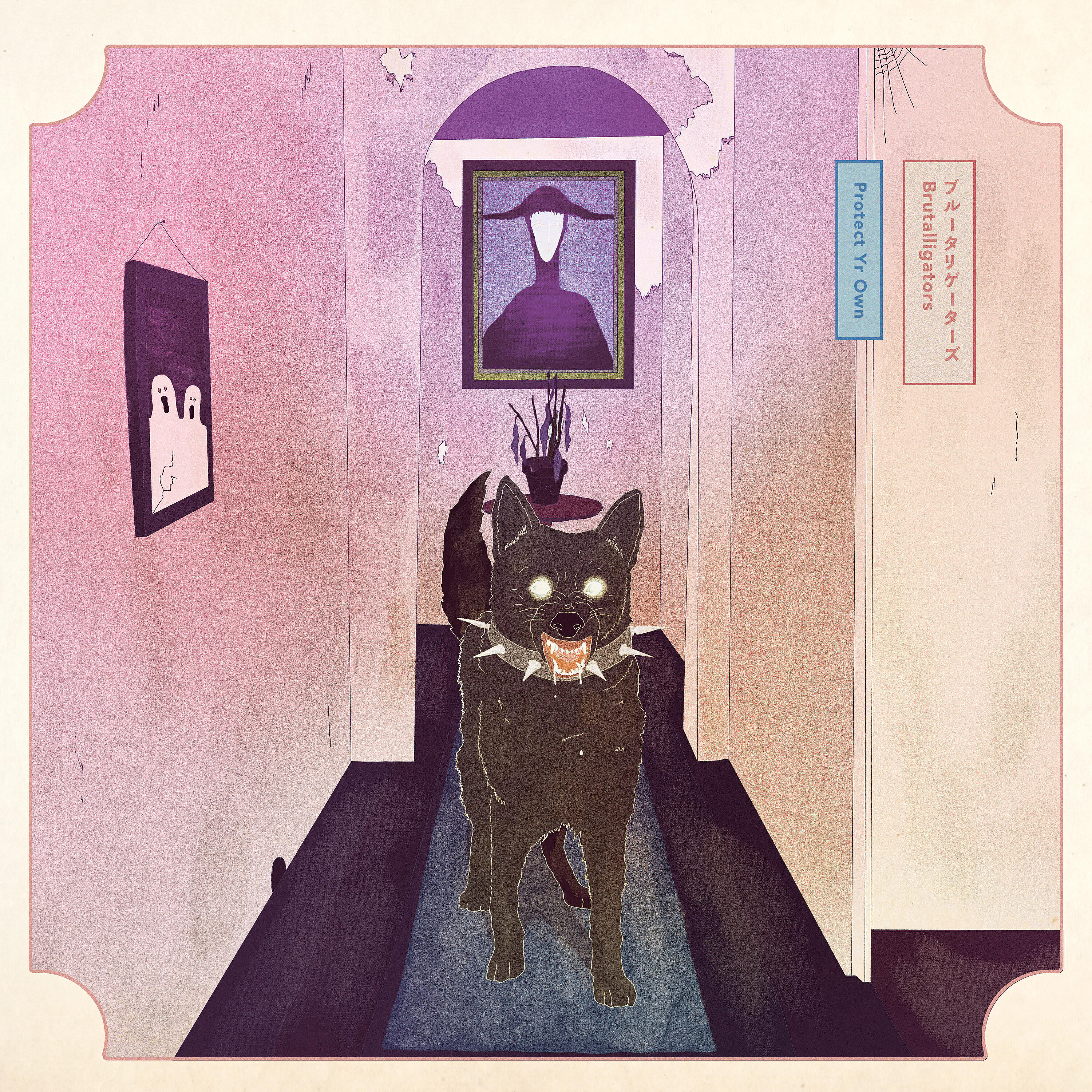 Релиз Protect Yr Own