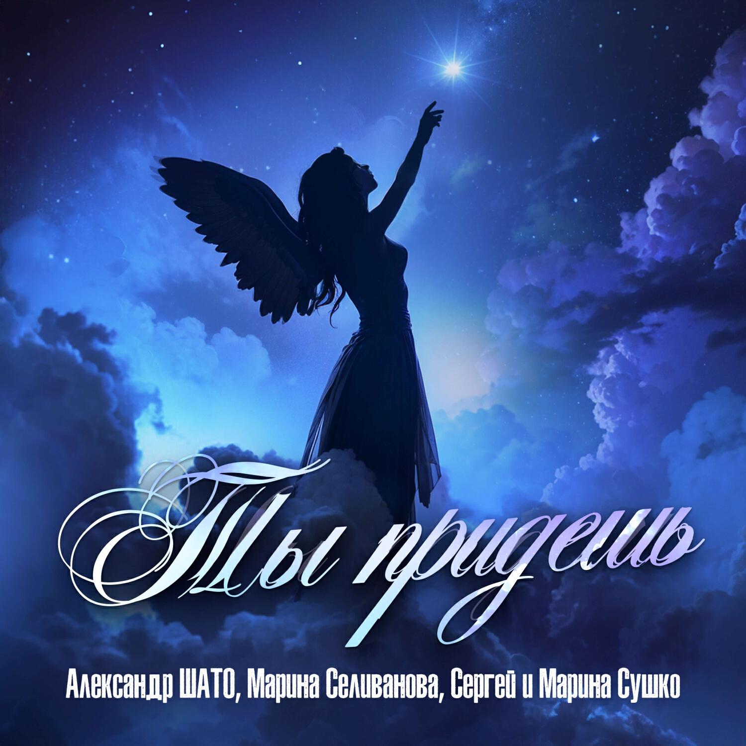 Сергей и Марина Сушко