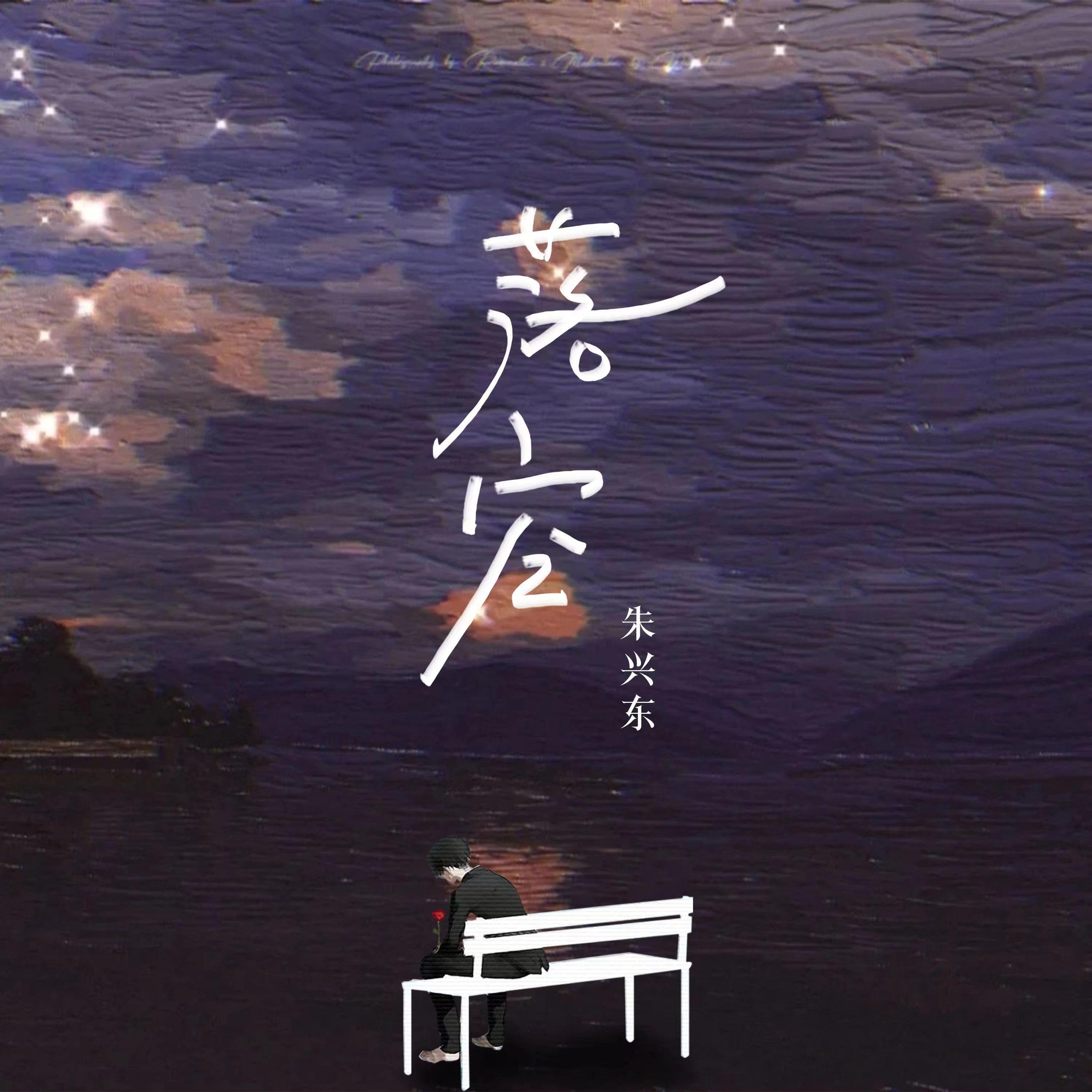 Релиз 落空