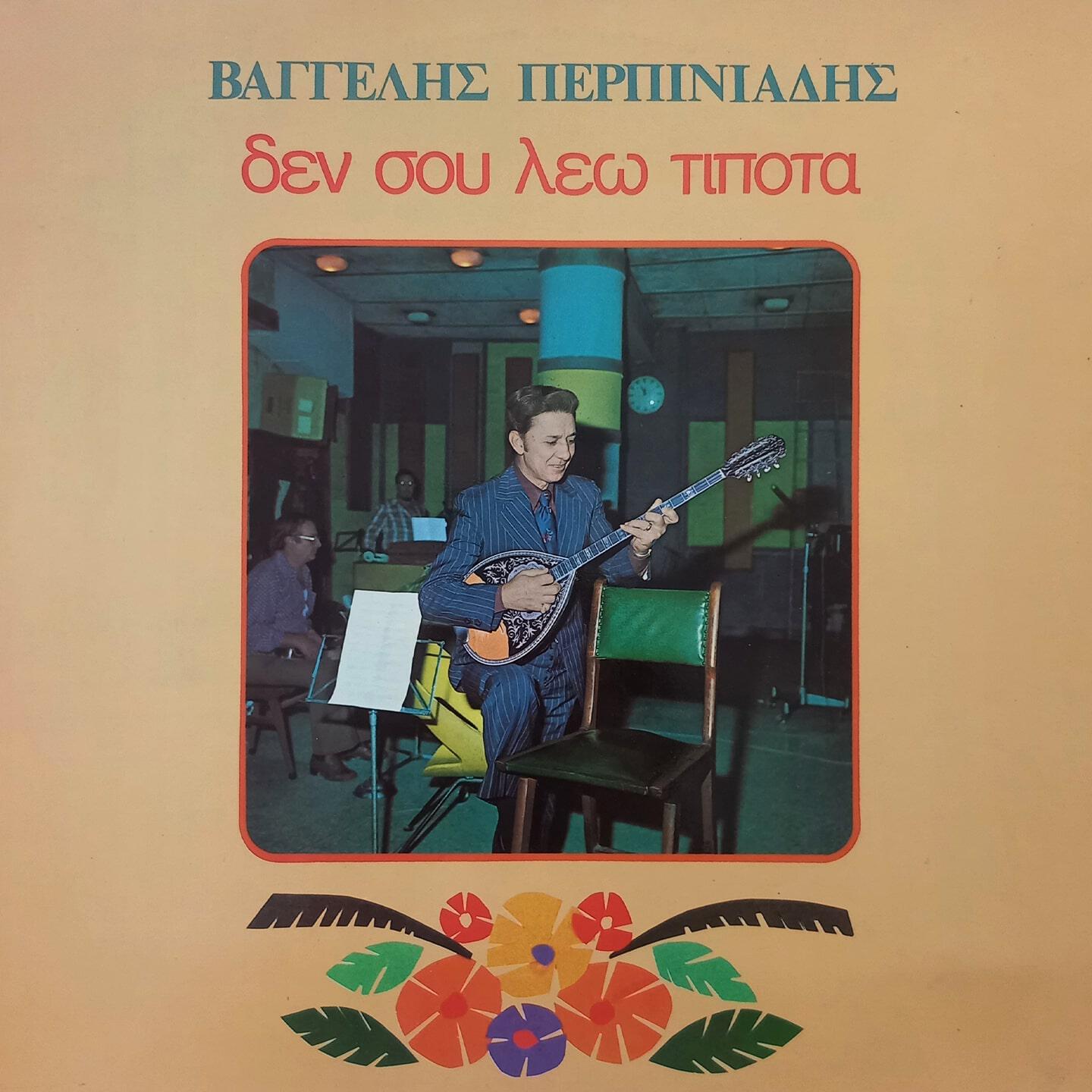 Релиз Den Sou Leo Tipota