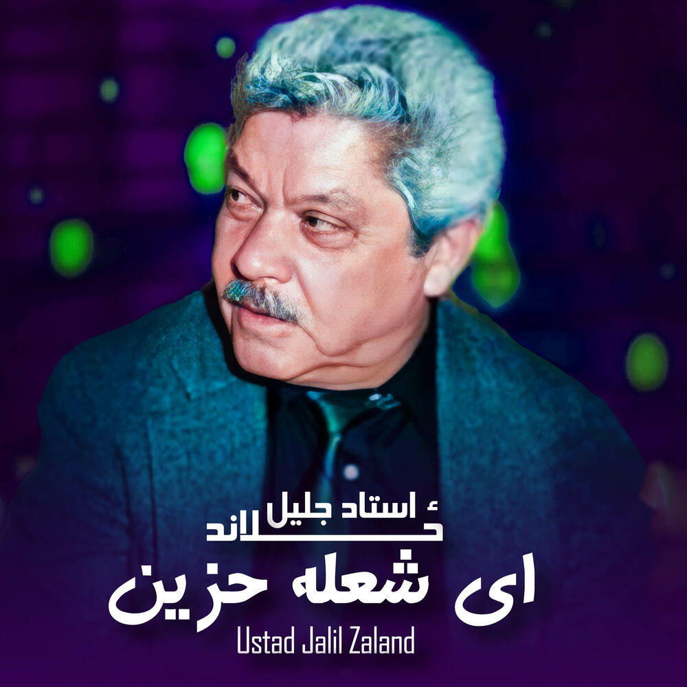 Ustad Jalil Zaland