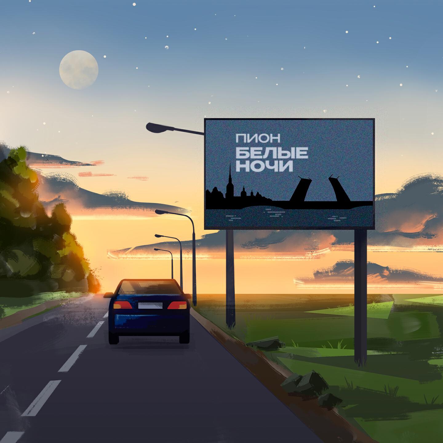 Релиз Белые ночи