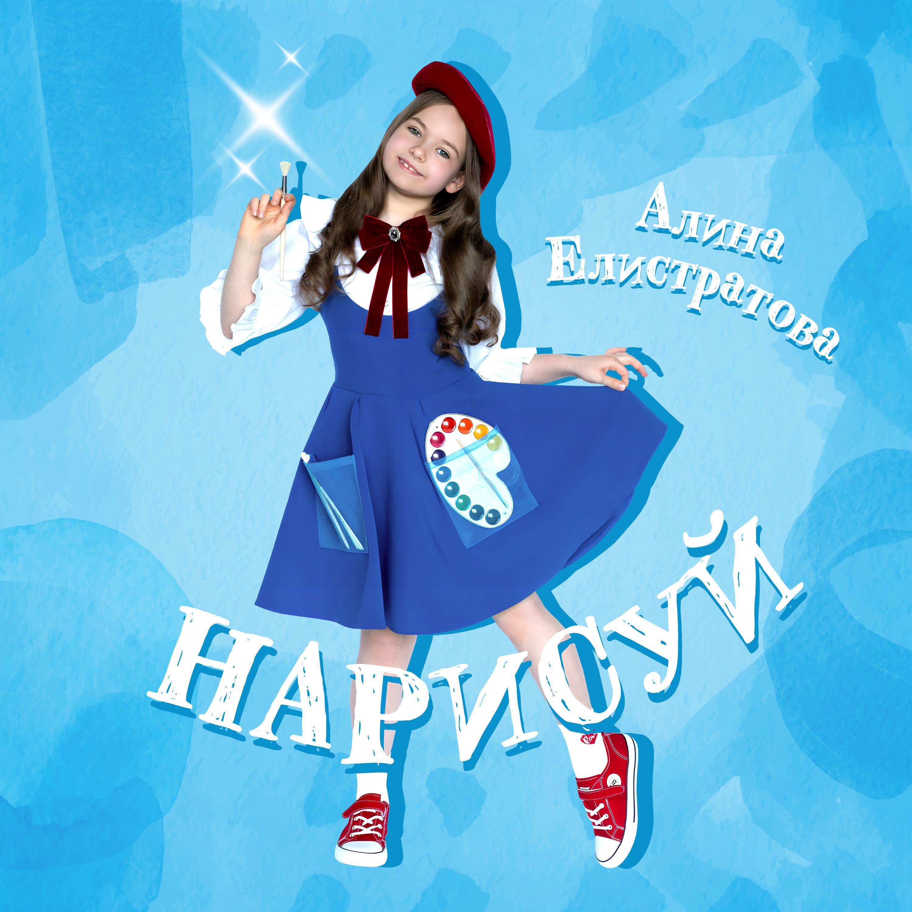 Обложка артиста