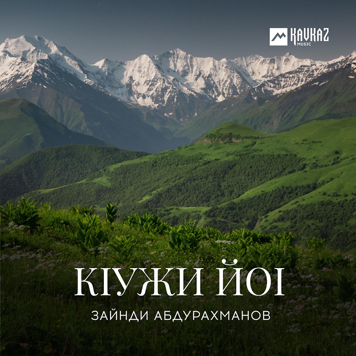 Постер альбома Кlужи йоl