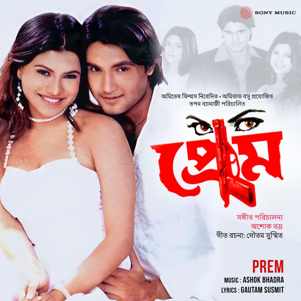 Релиз Prem (Original Motion Picture Soundtrack)