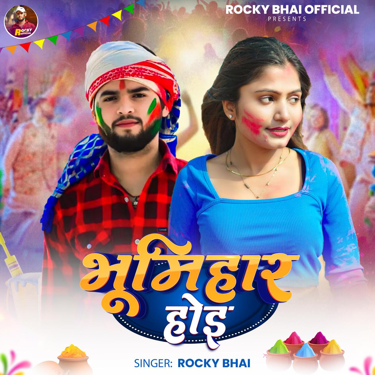 Релиз Bhumihar Hoi