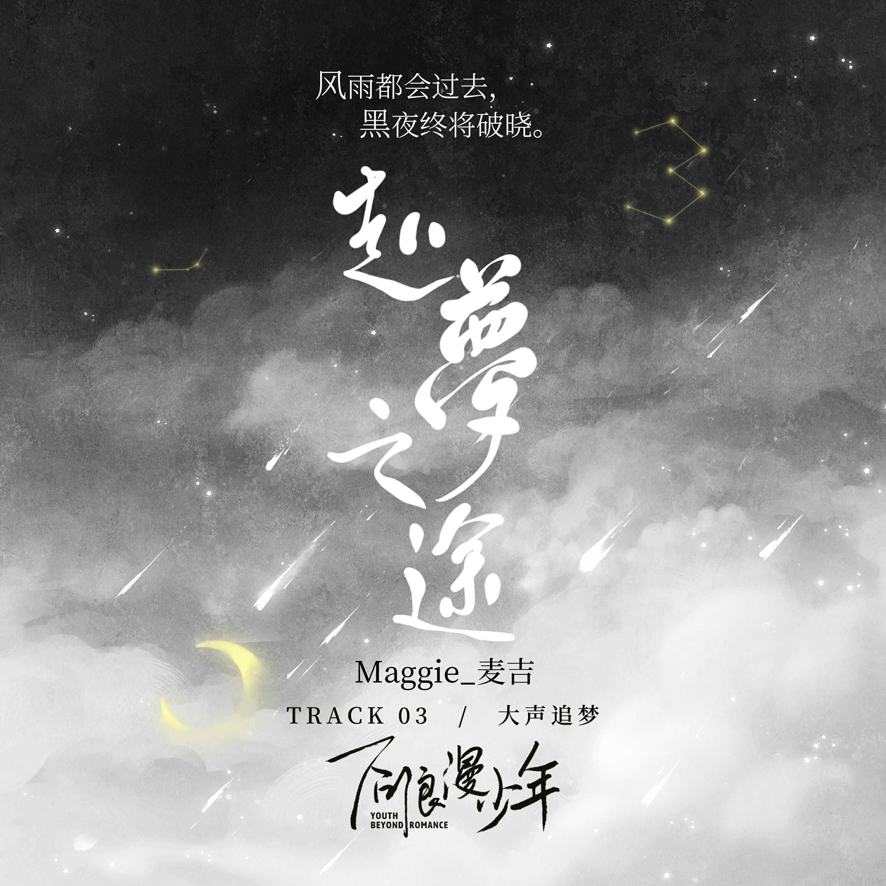 Maggie_麦吉