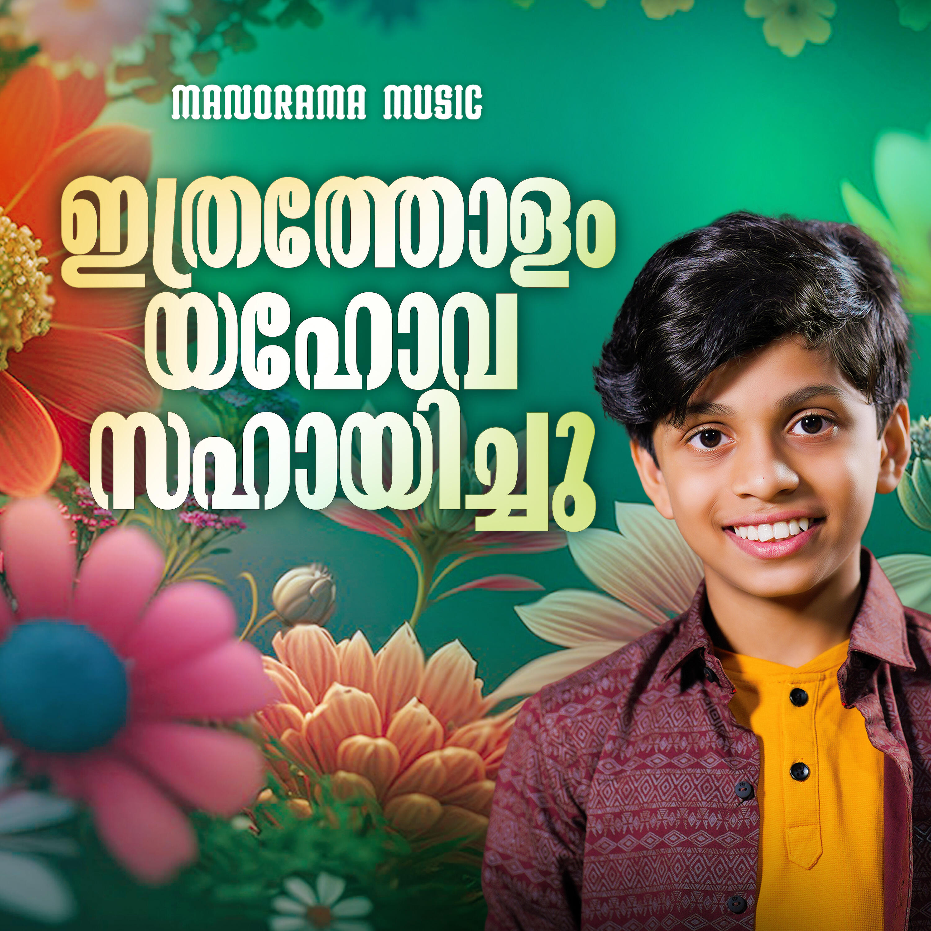 D. Ajithkumar
