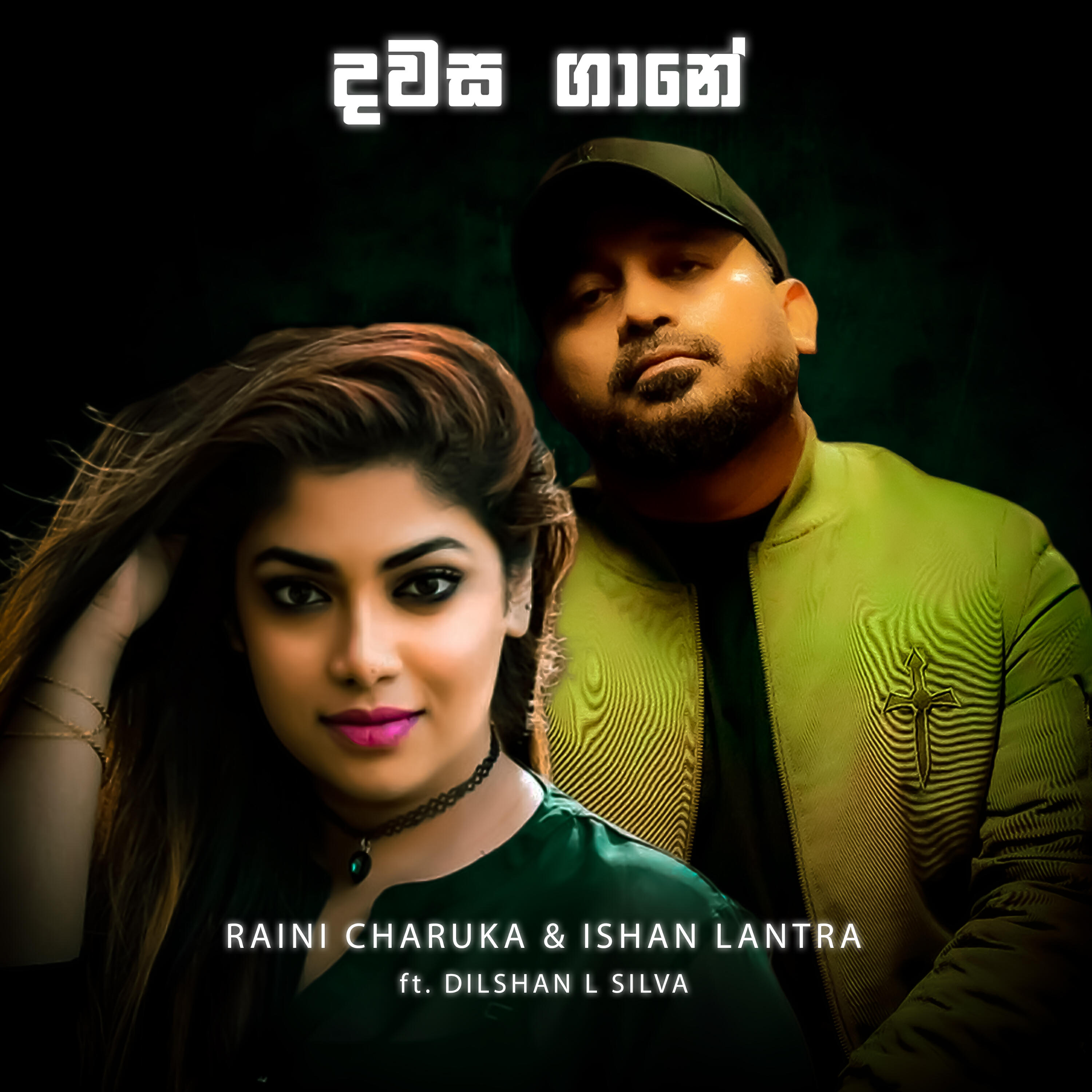 Релиз Davasa Gaane