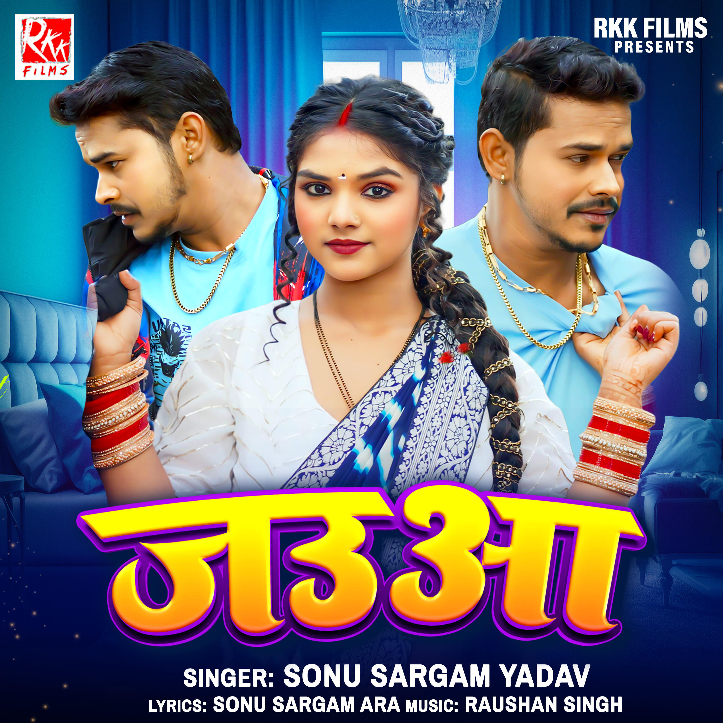 Sonu Sargam Yadav