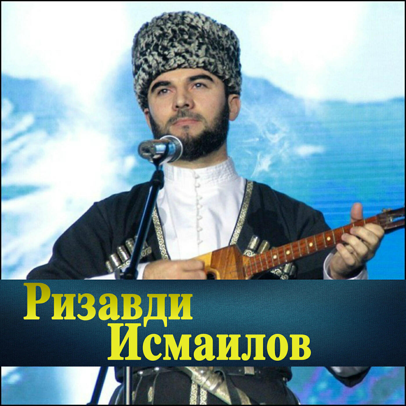 Релиз Безаман дитташ