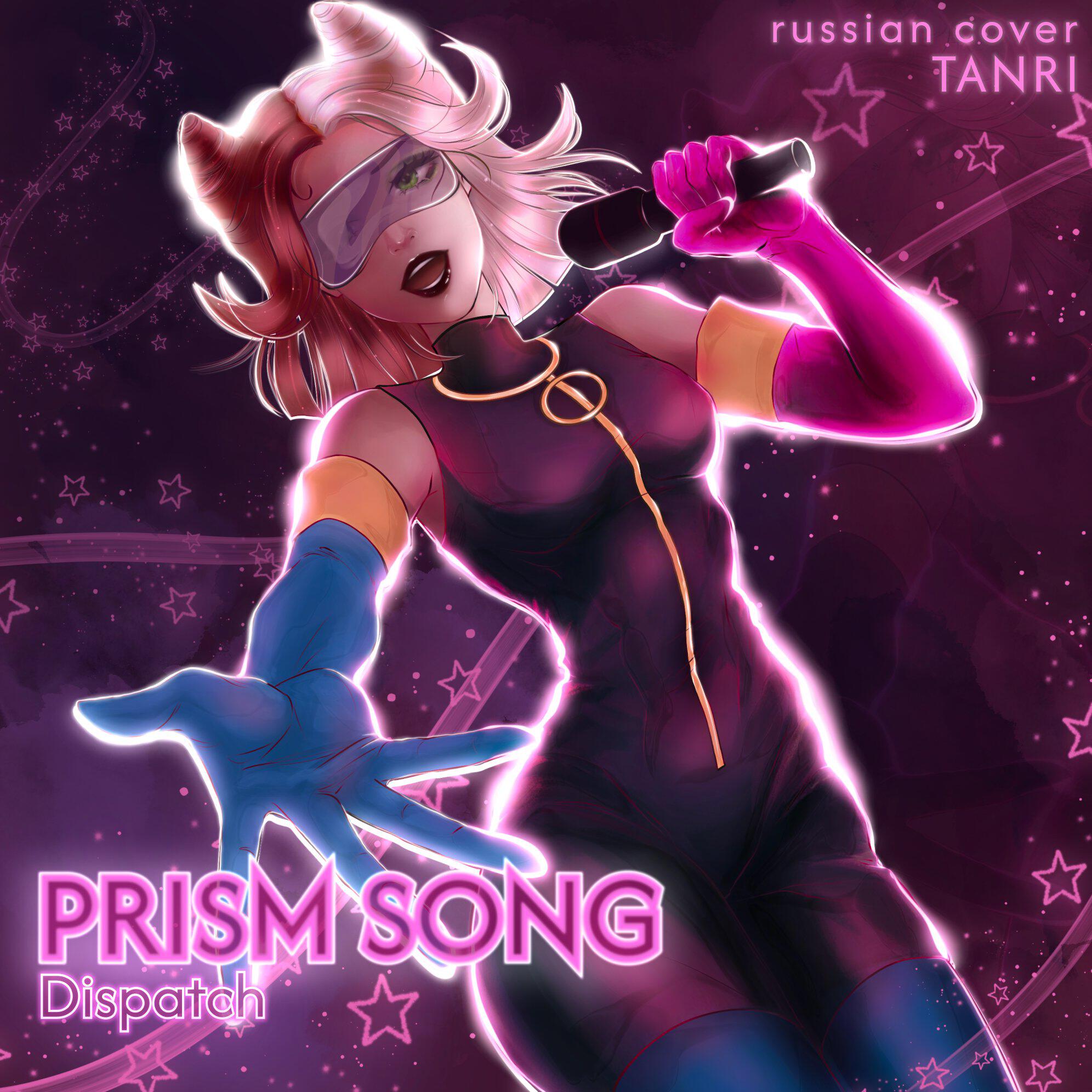 Релиз PRISM SONG (Dispatch, Russian cover)