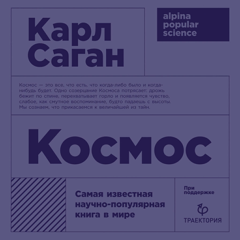 Книга Космос