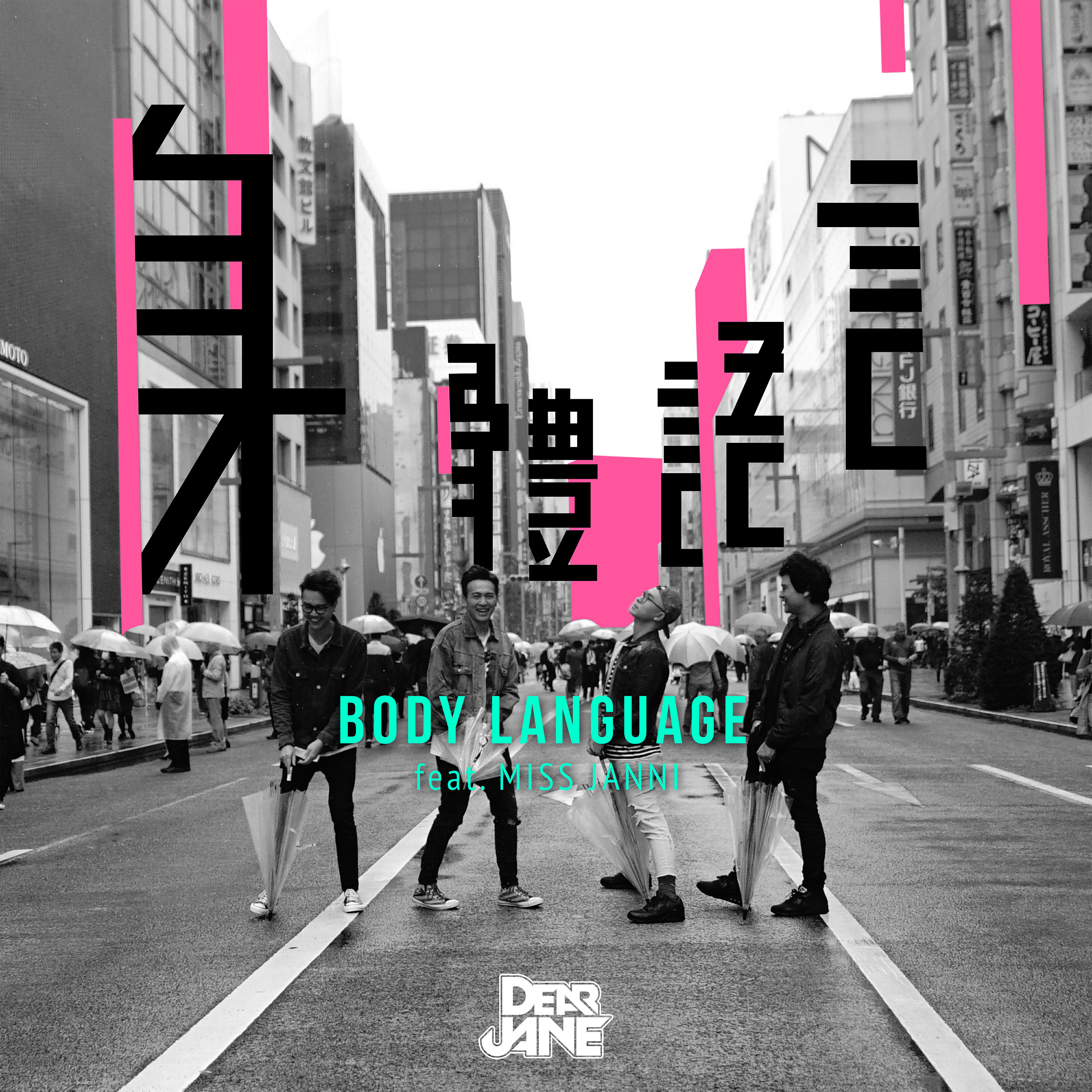 Релиз Body Language (feat. MISS JANNI)