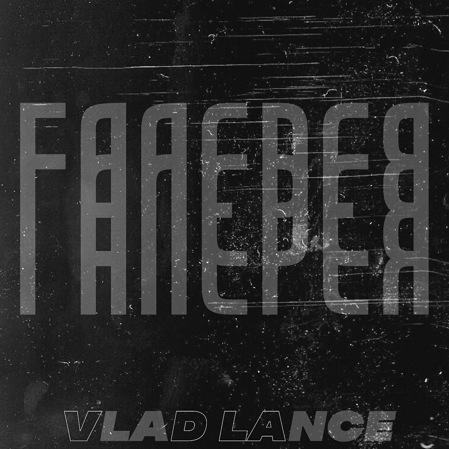 Релиз Галерея