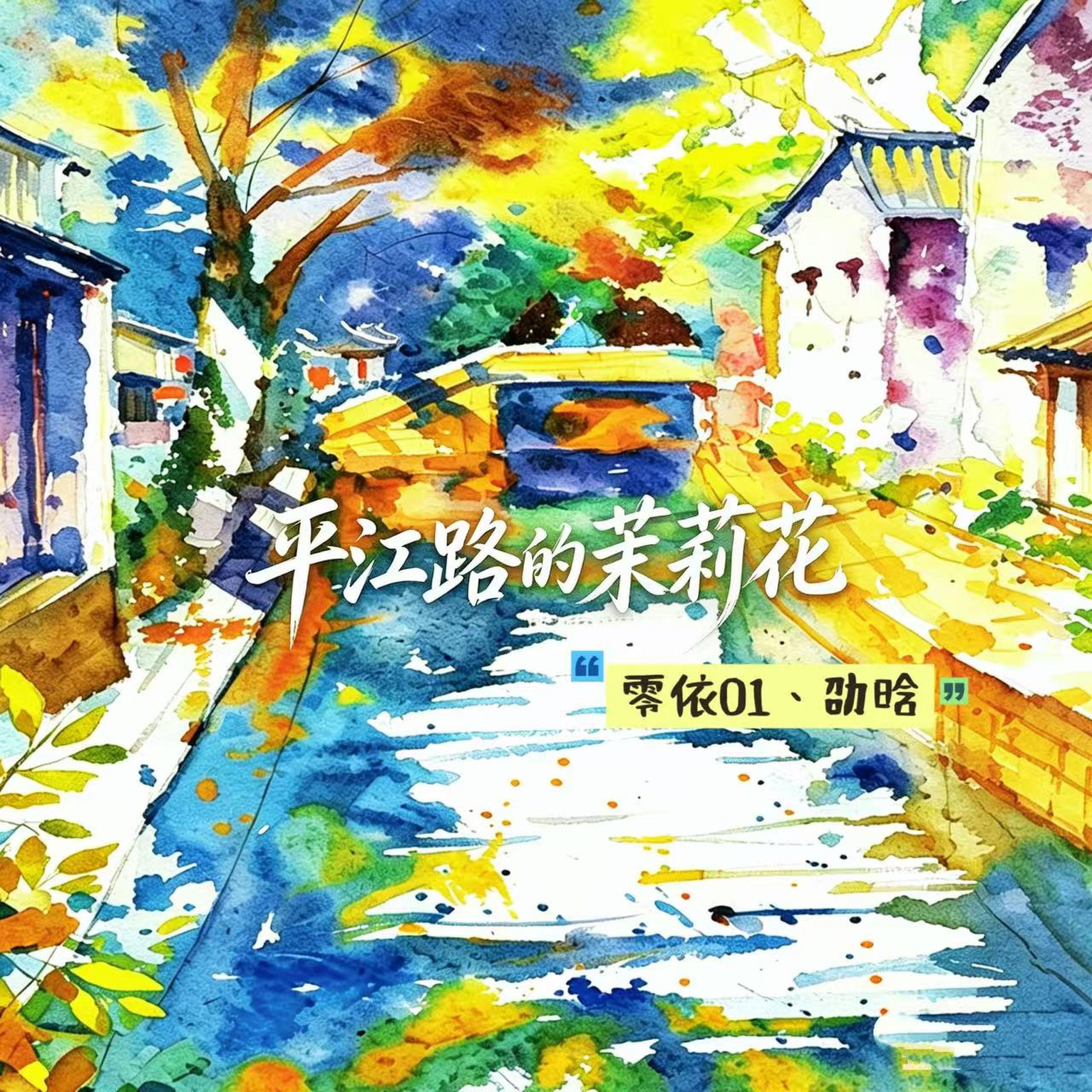 劭晗