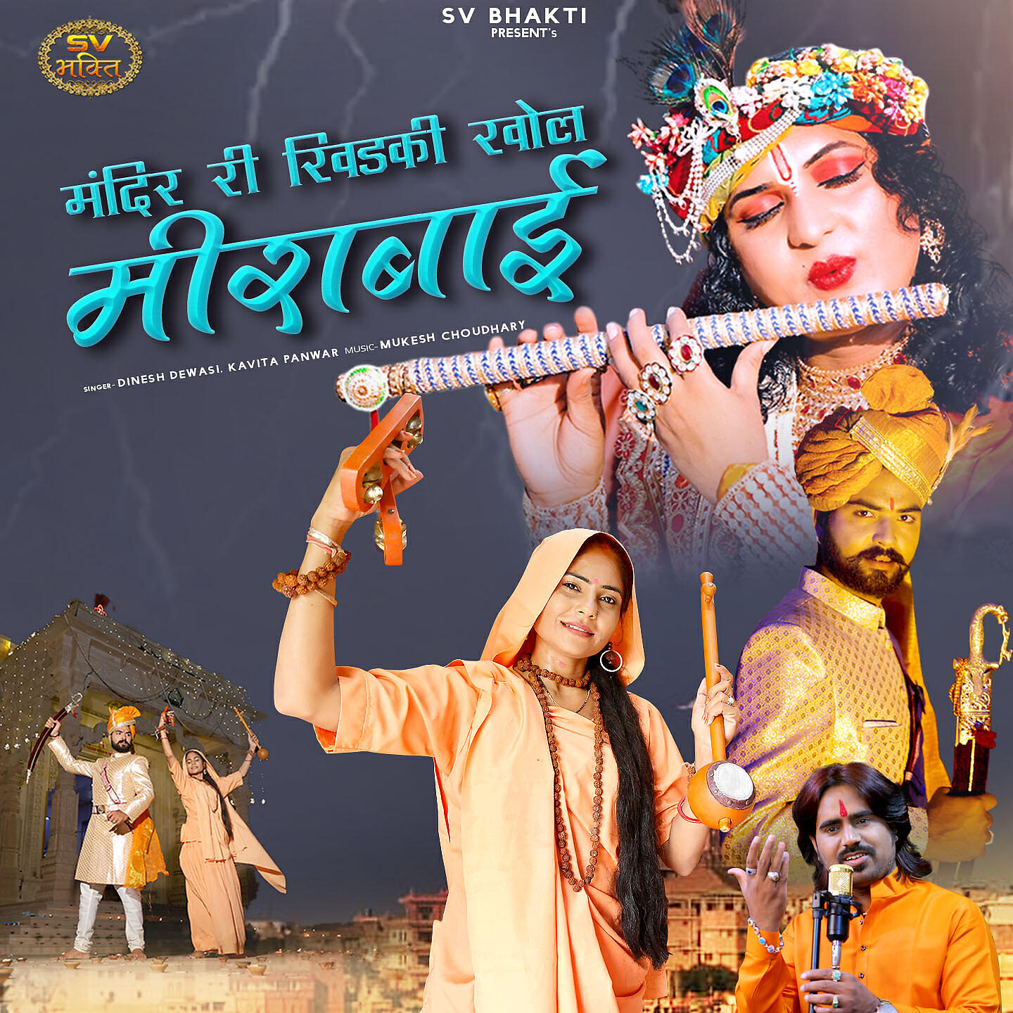 Релиз Mandir Ri Khidki Khol Meerabai
