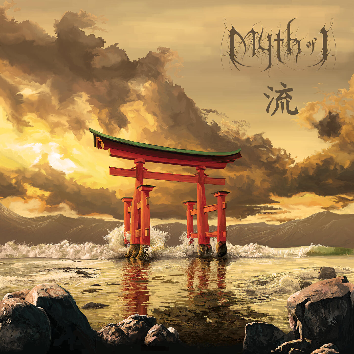 Myth of I
