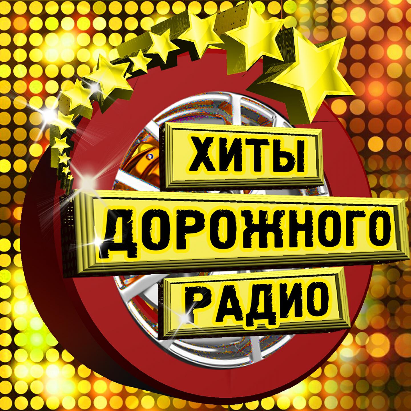 рождество - Уколи меня в сердце