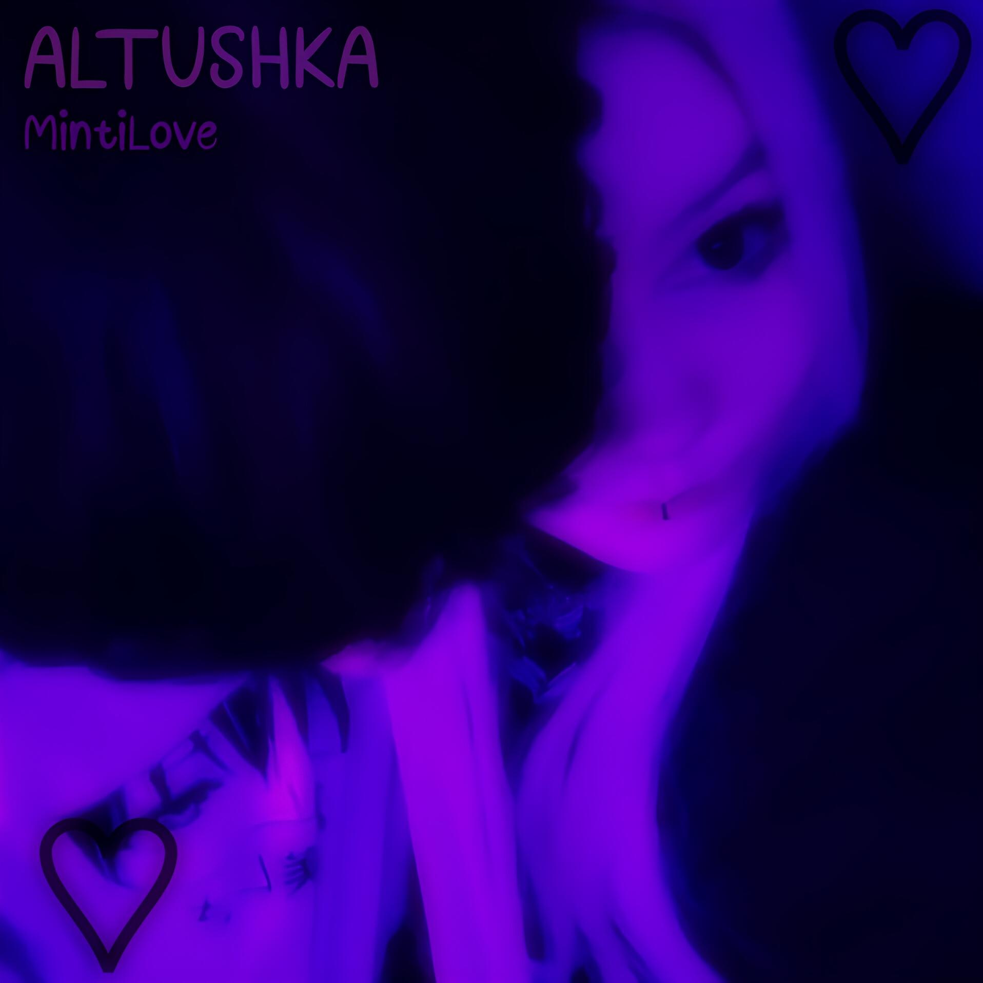 Релиз Альтушка
