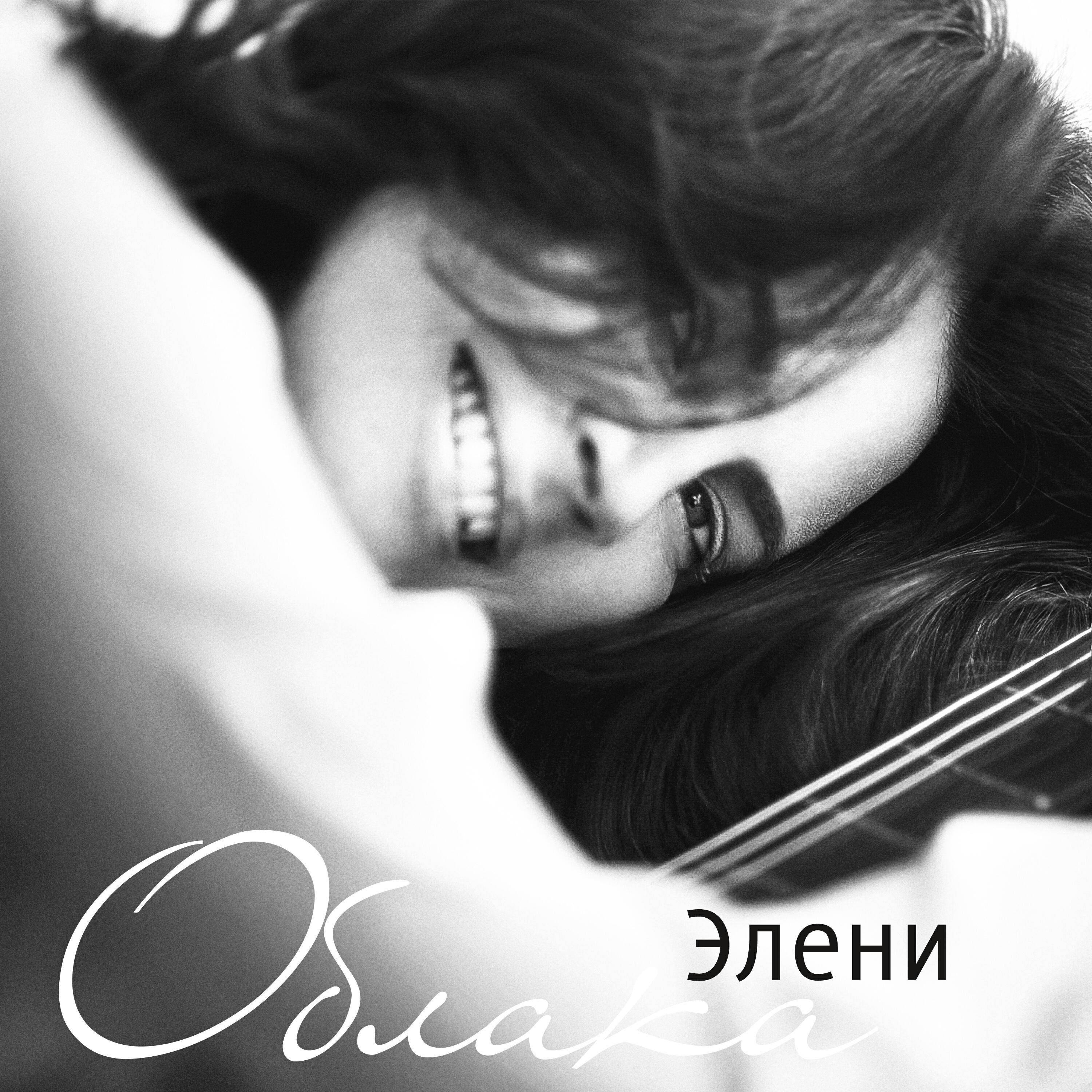 Релиз Облака