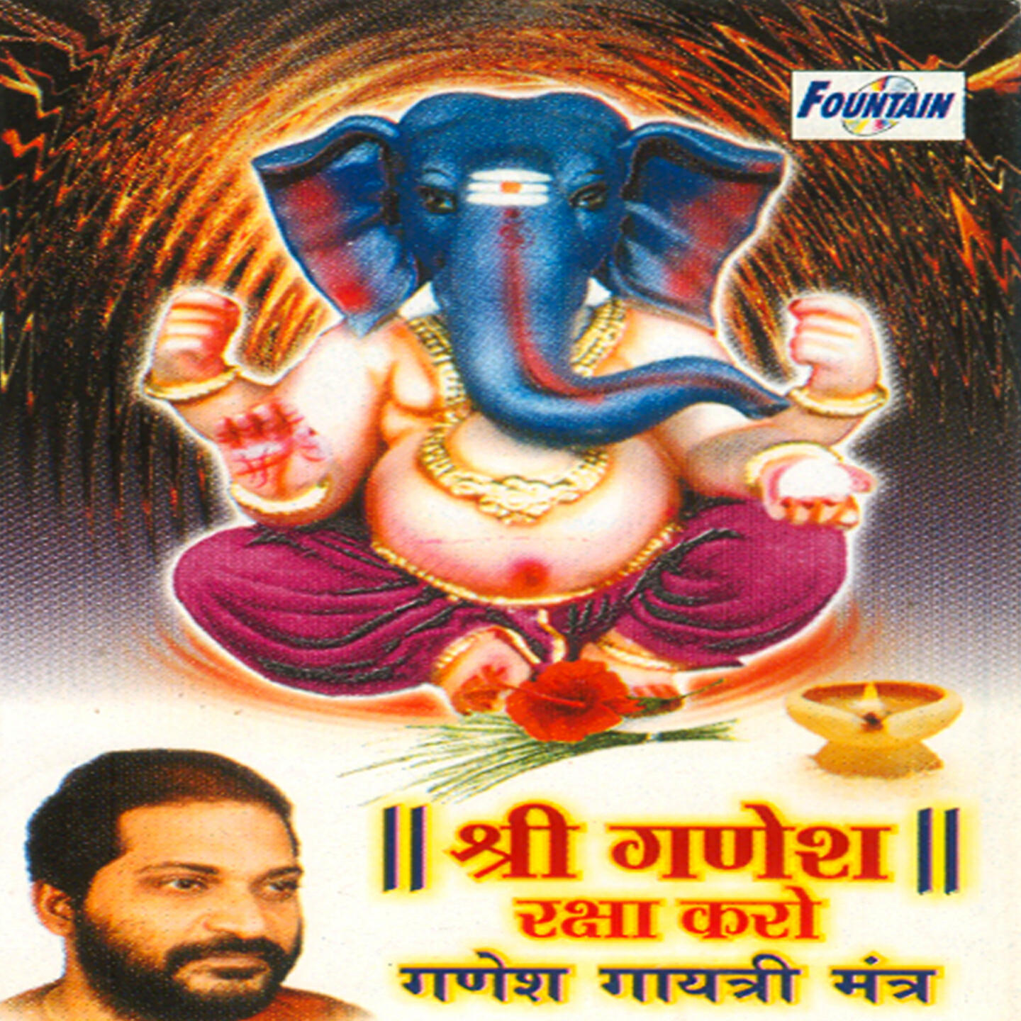 Релиз Shri Ganesh Raksha Karo