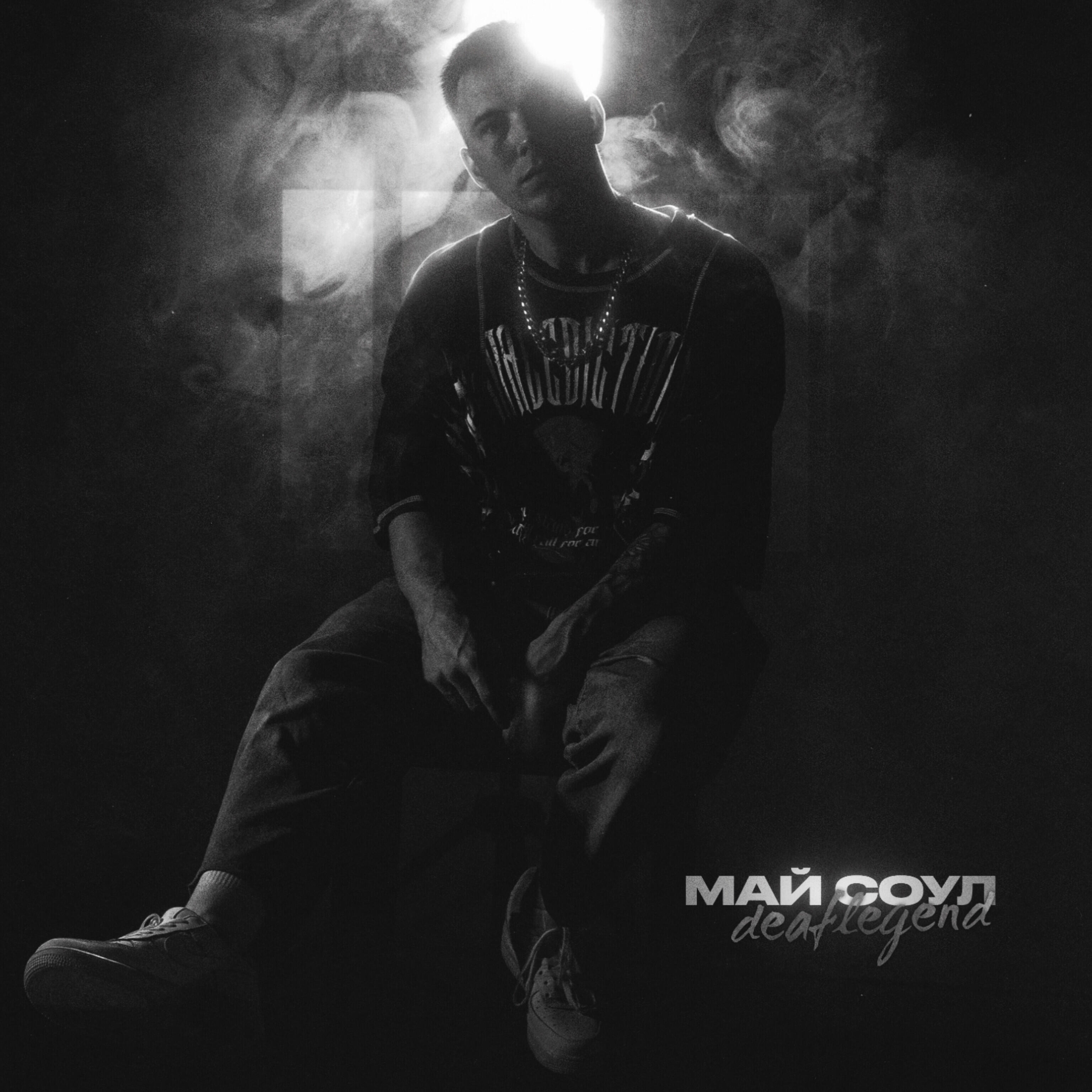 Релиз Май Соул
